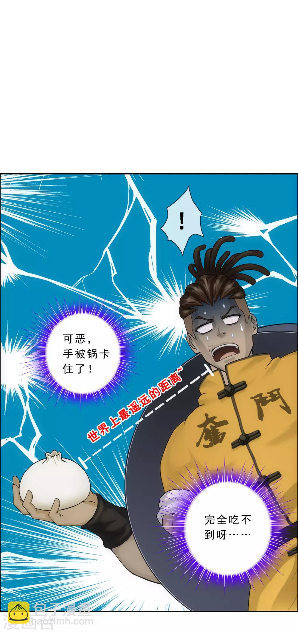 第191话 悲催的老铁-第202话