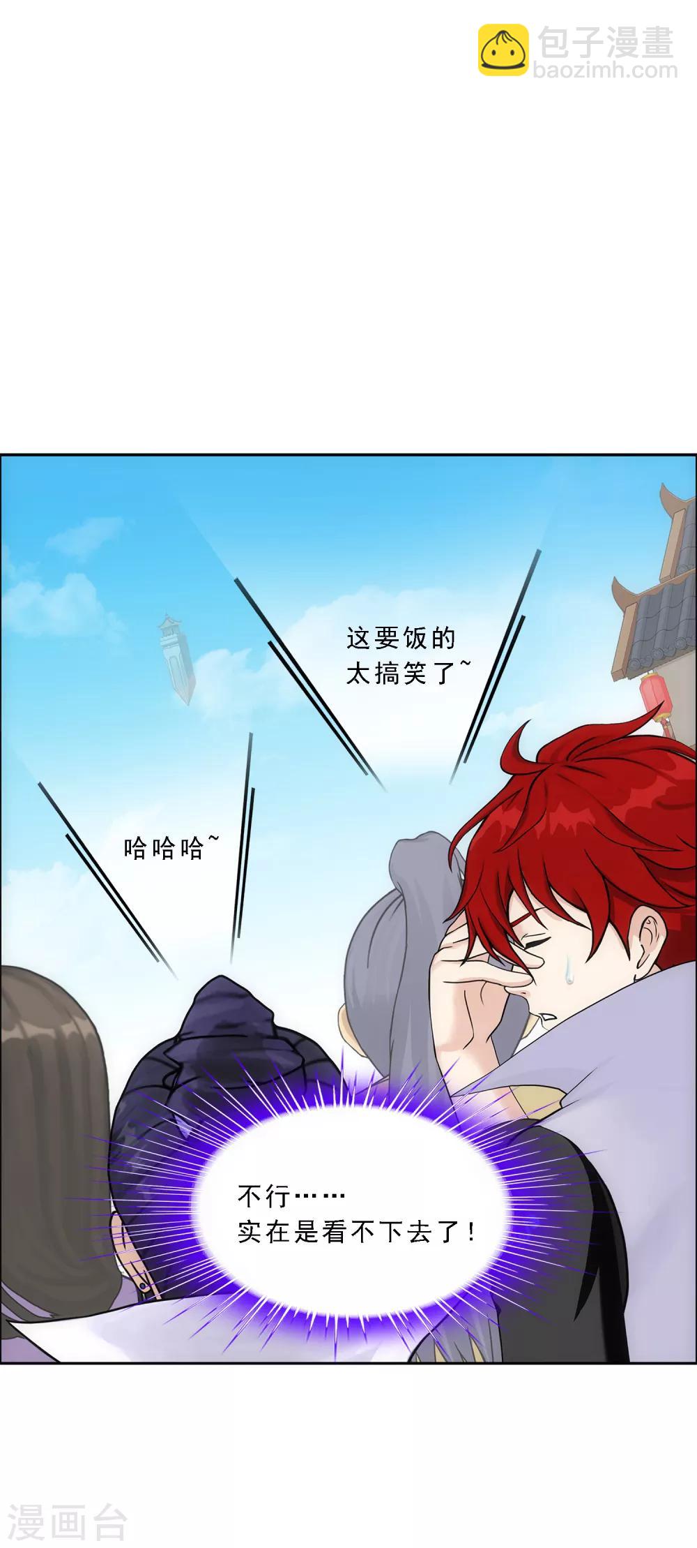 第191话 悲催的老铁-第202话