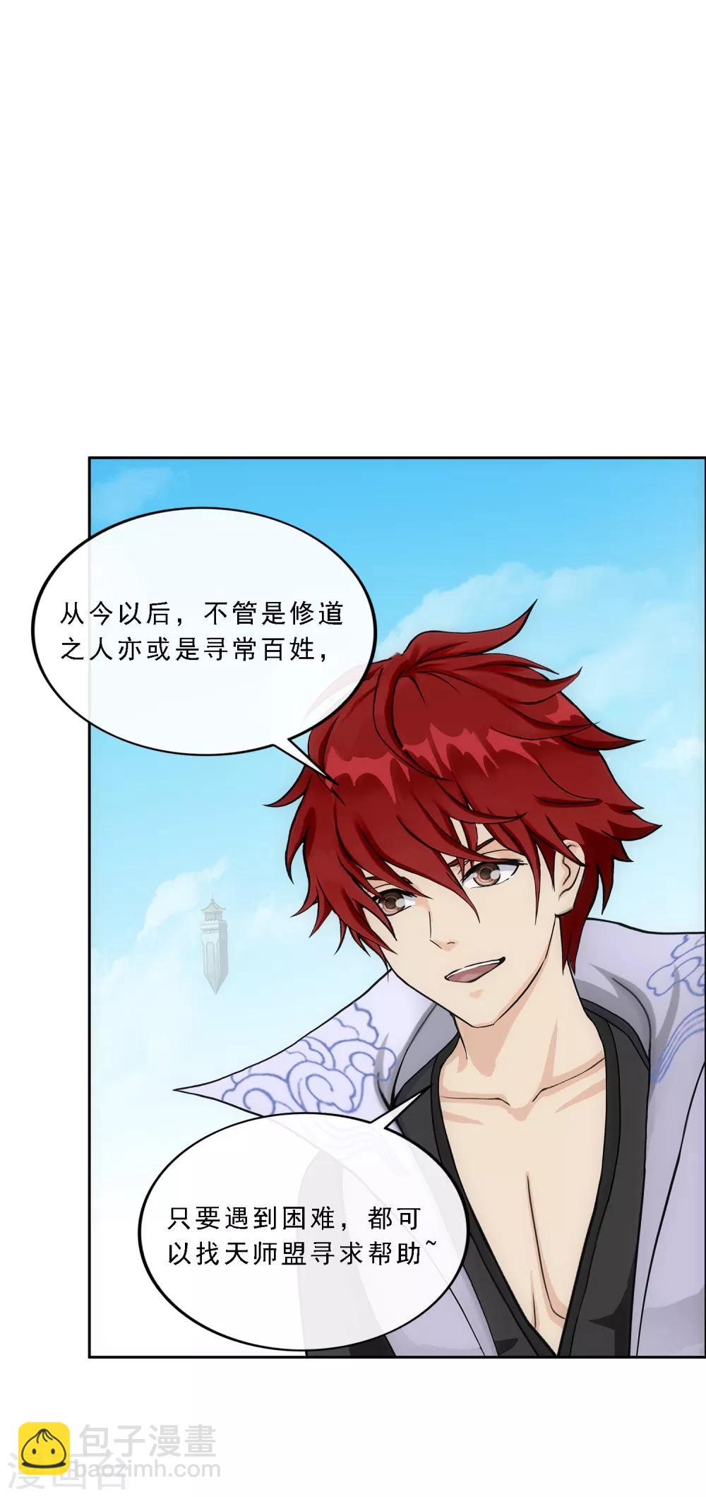 第191话 悲催的老铁-第202话