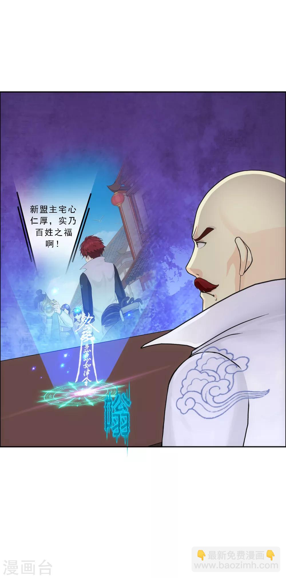 第191话 悲催的老铁-第202话