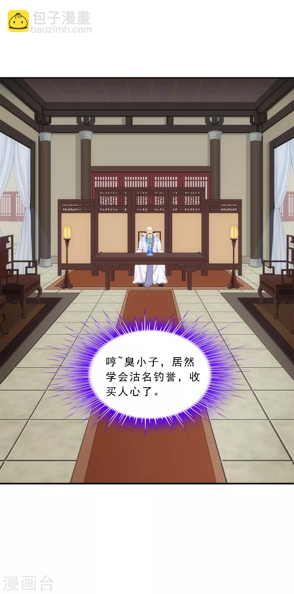 第191话 悲催的老铁-第202话