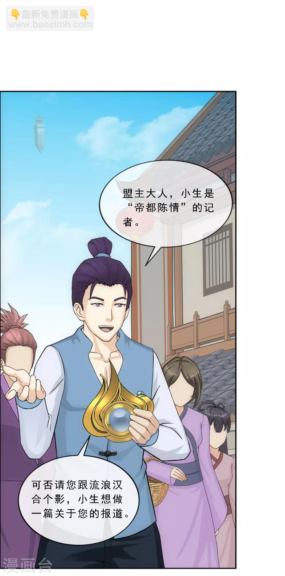 第191话 悲催的老铁-第202话