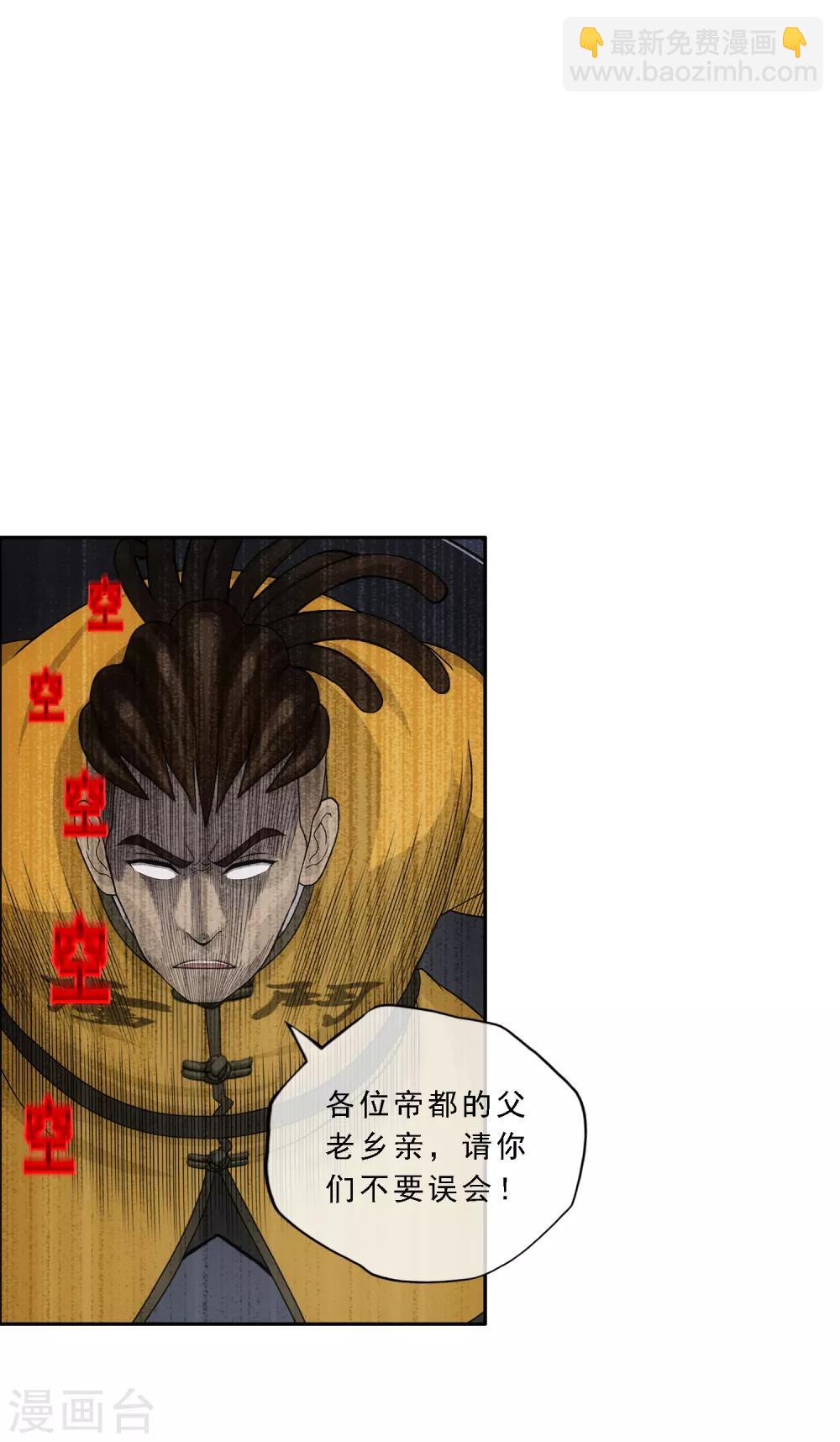 第191话 悲催的老铁-第202话
