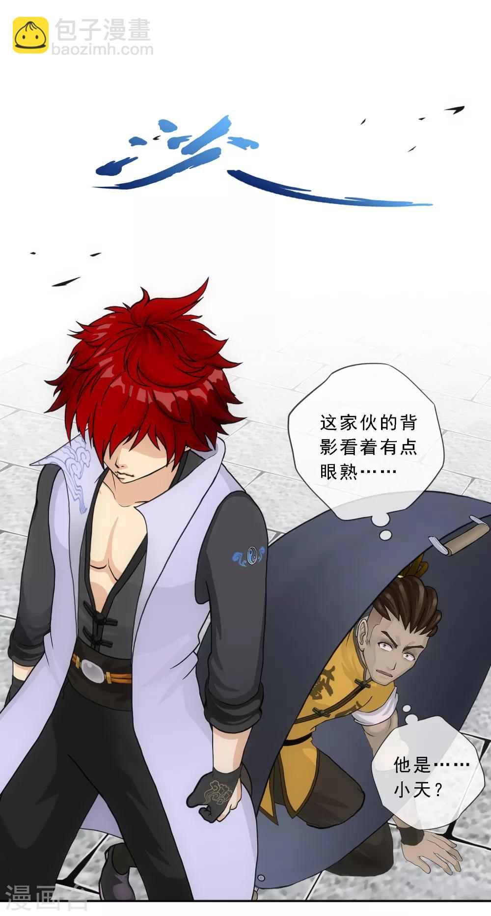 第191话 悲催的老铁-第202话