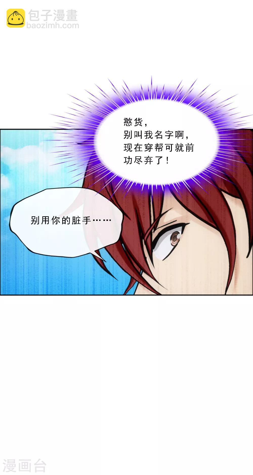第191话 悲催的老铁-第202话