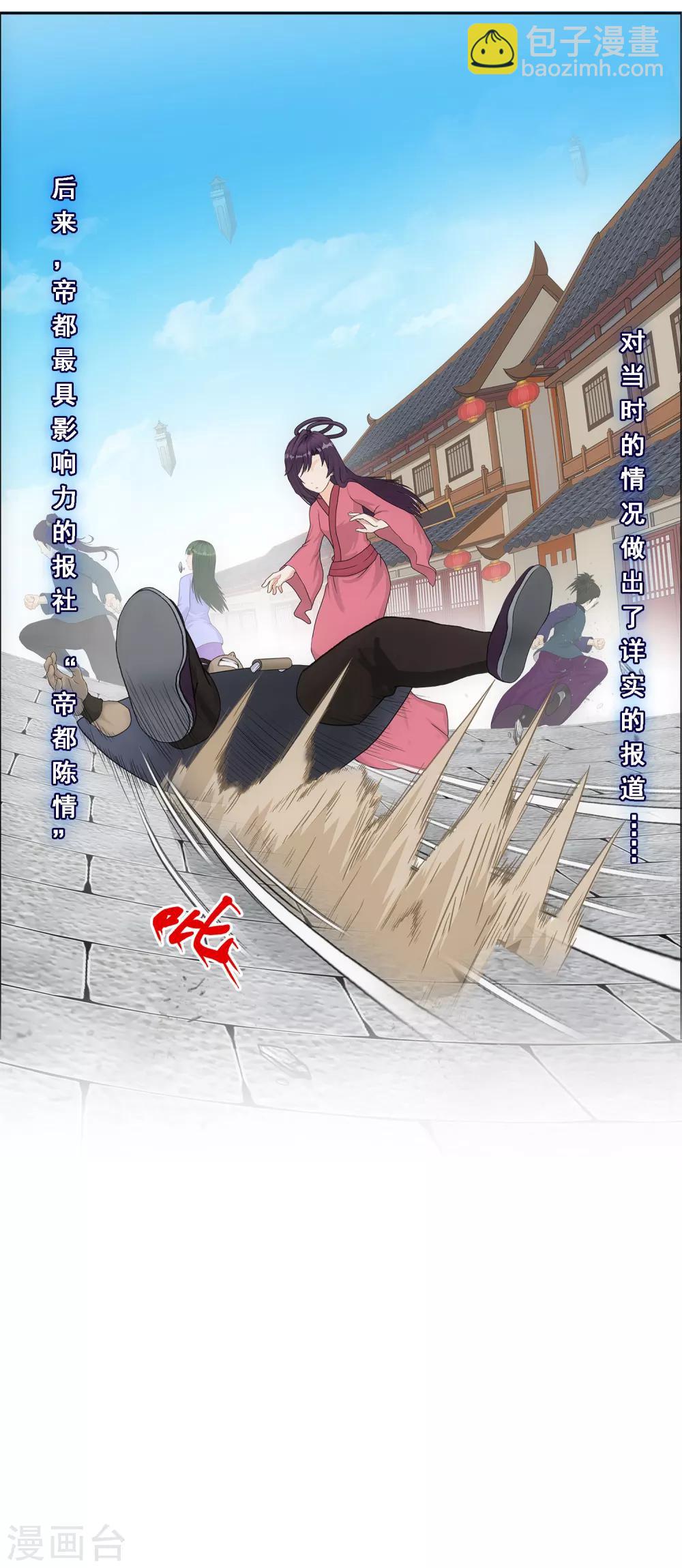 第191话 悲催的老铁-第202话