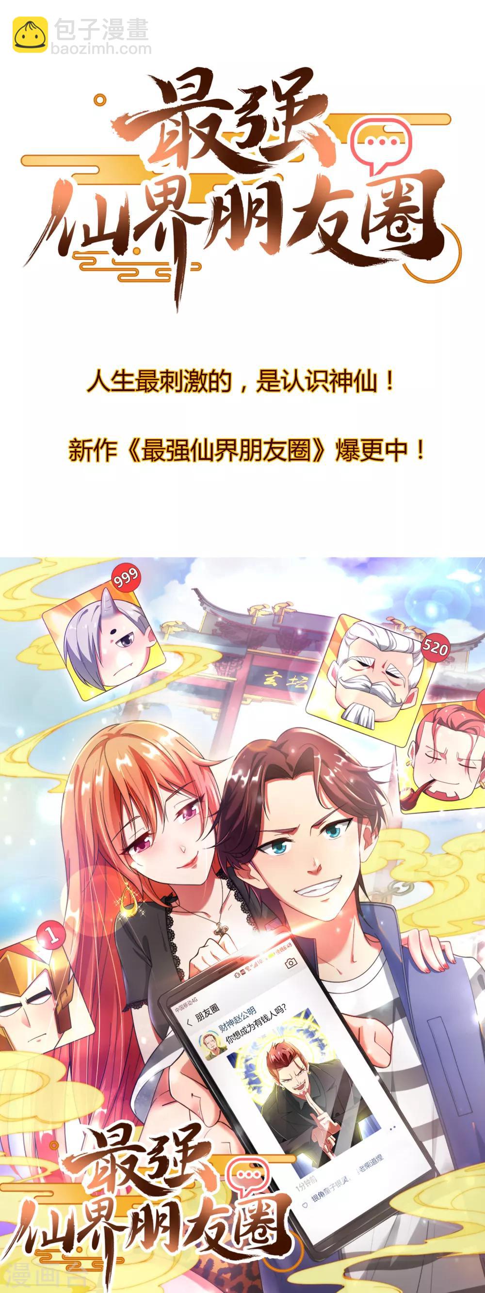 第191话 悲催的老铁-第202话