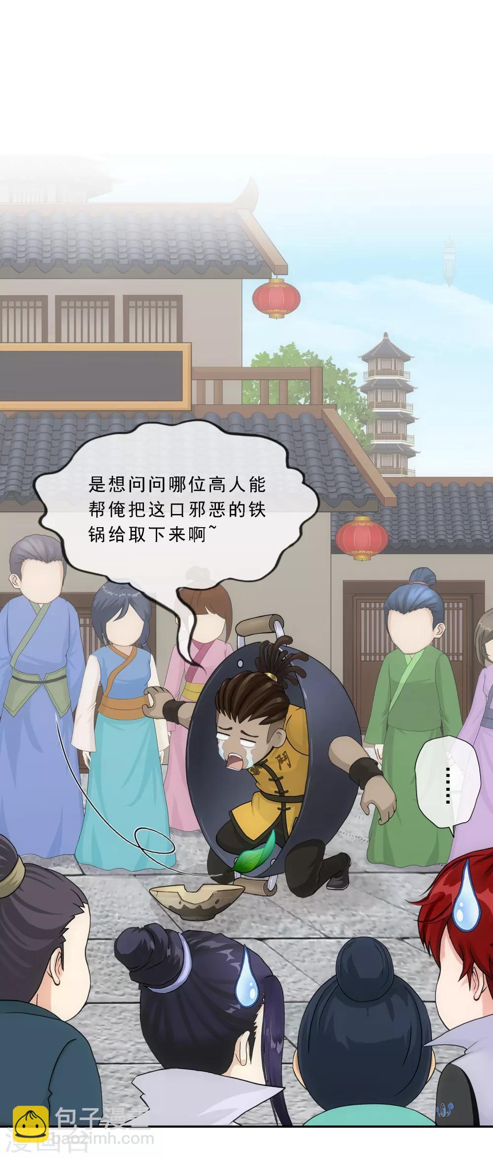 第191话 悲催的老铁-第202话