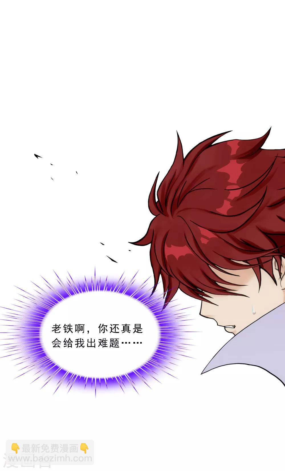第191话 悲催的老铁-第202话