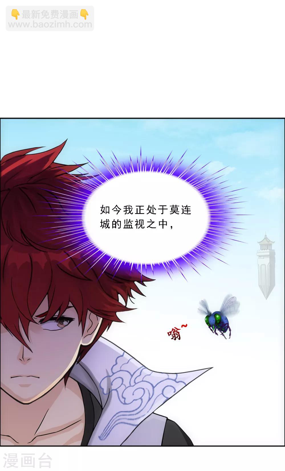 第191话 悲催的老铁-第202话