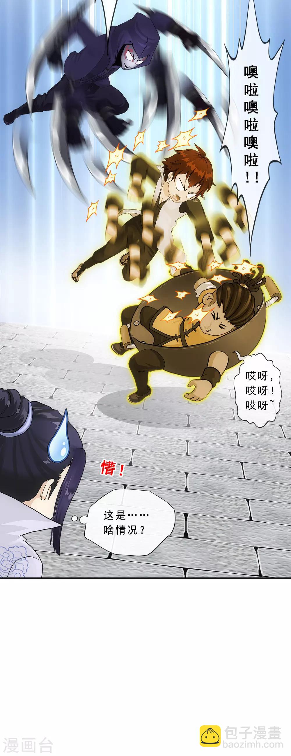 第193话 伏击2-第204话