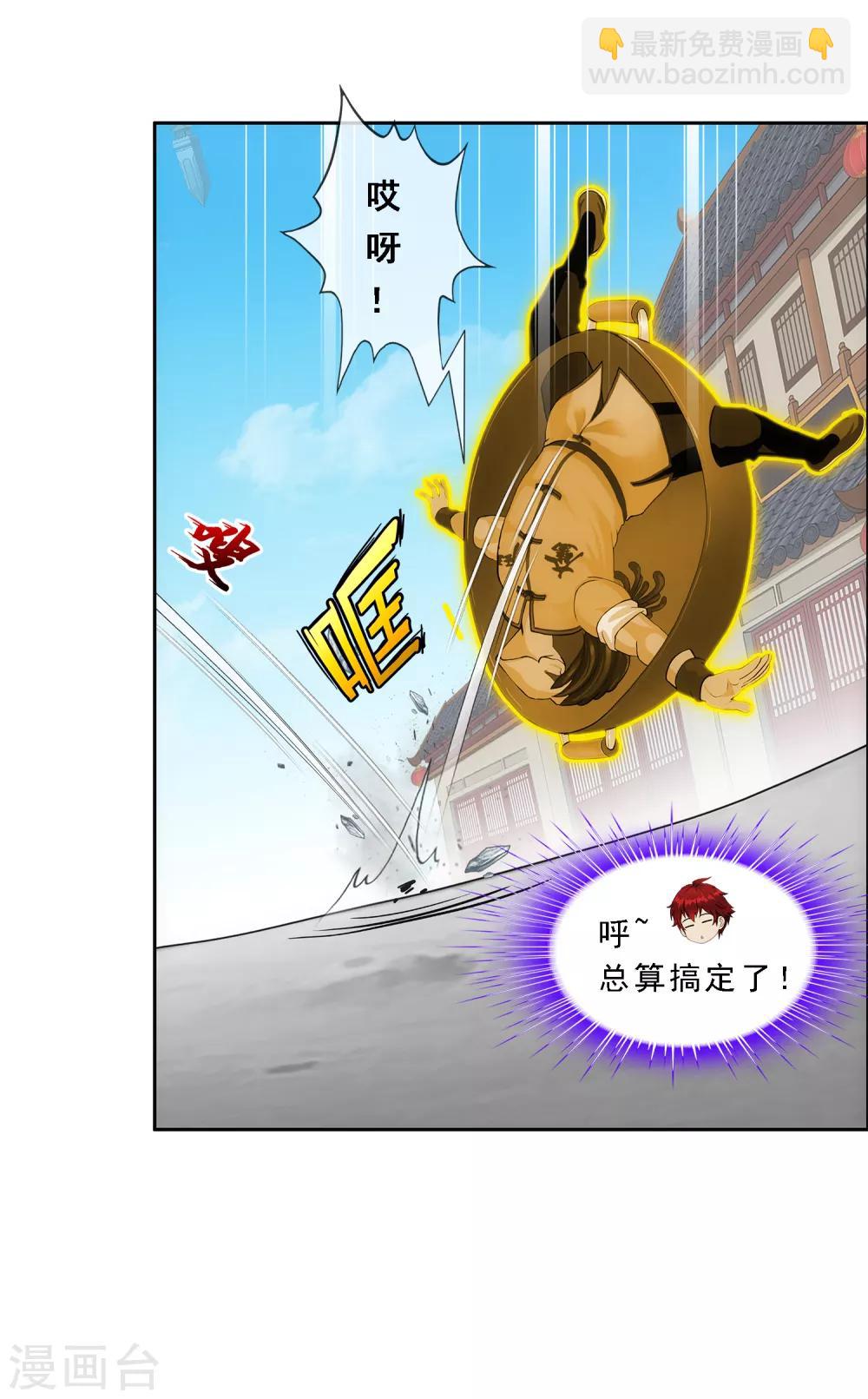 第193话 伏击2-第204话