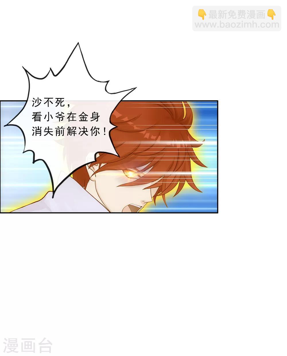 第193话 伏击2-第204话