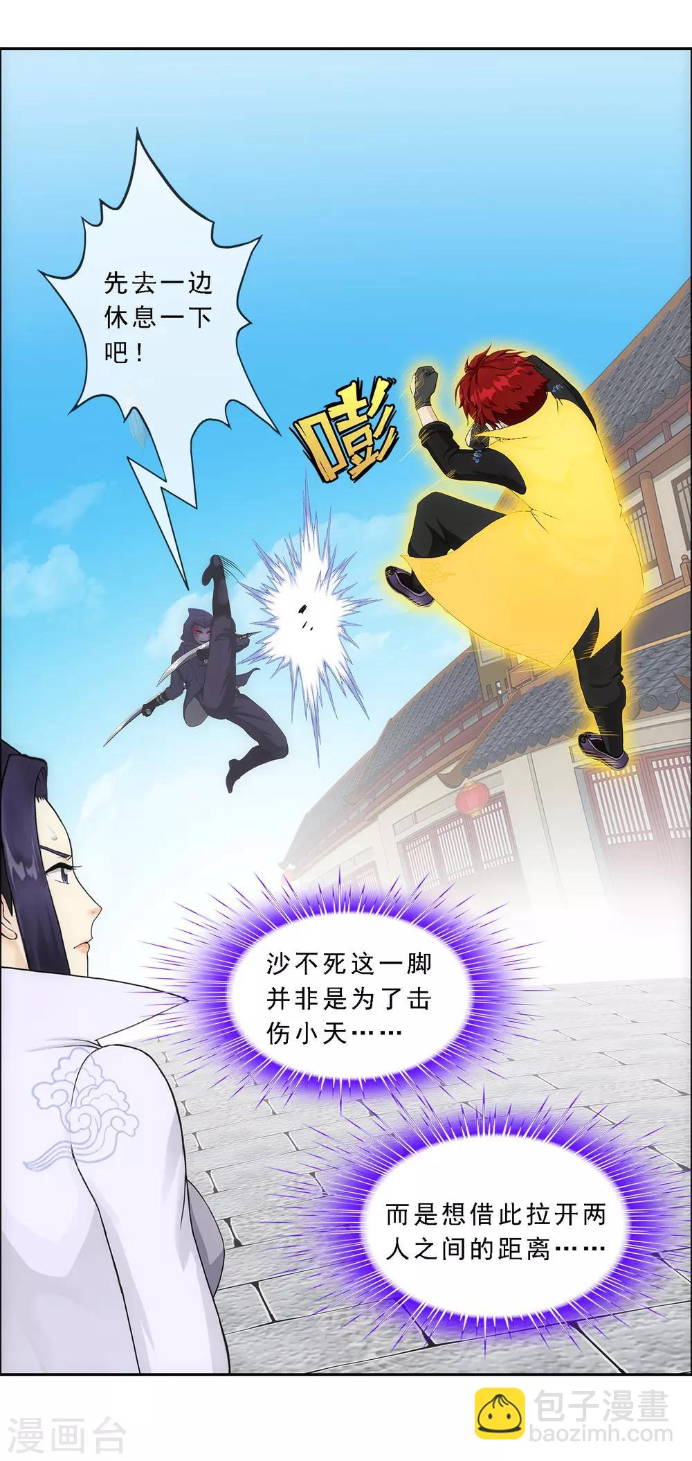 第193话 伏击2-第204话