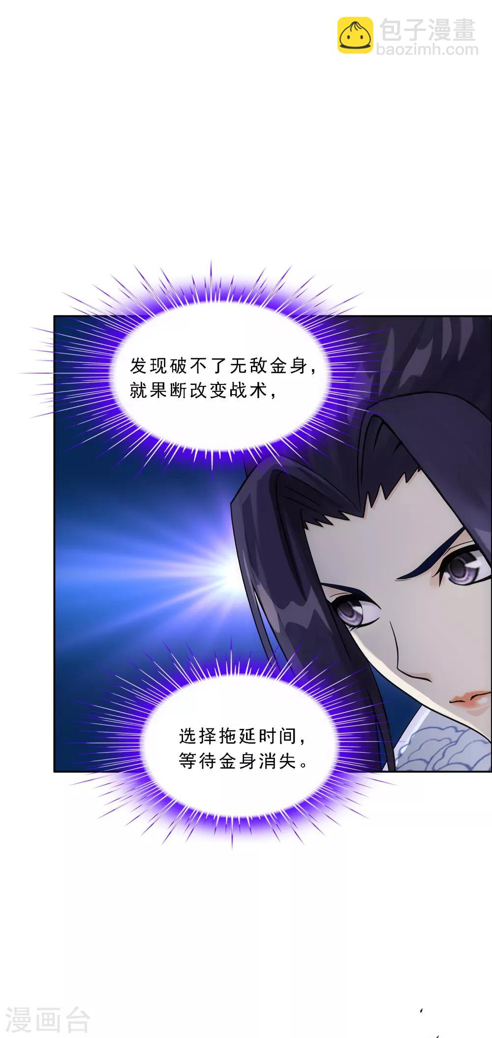 第193话 伏击2-第204话