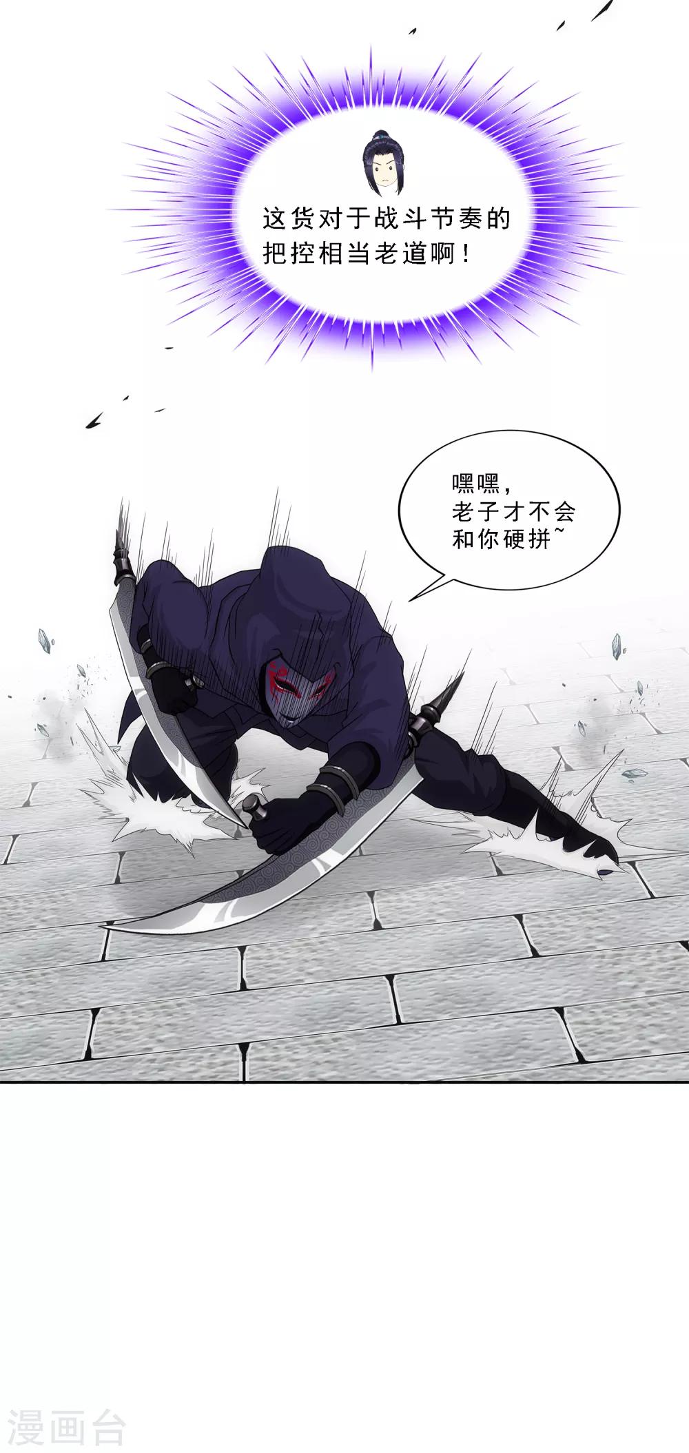 第193话 伏击2-第204话