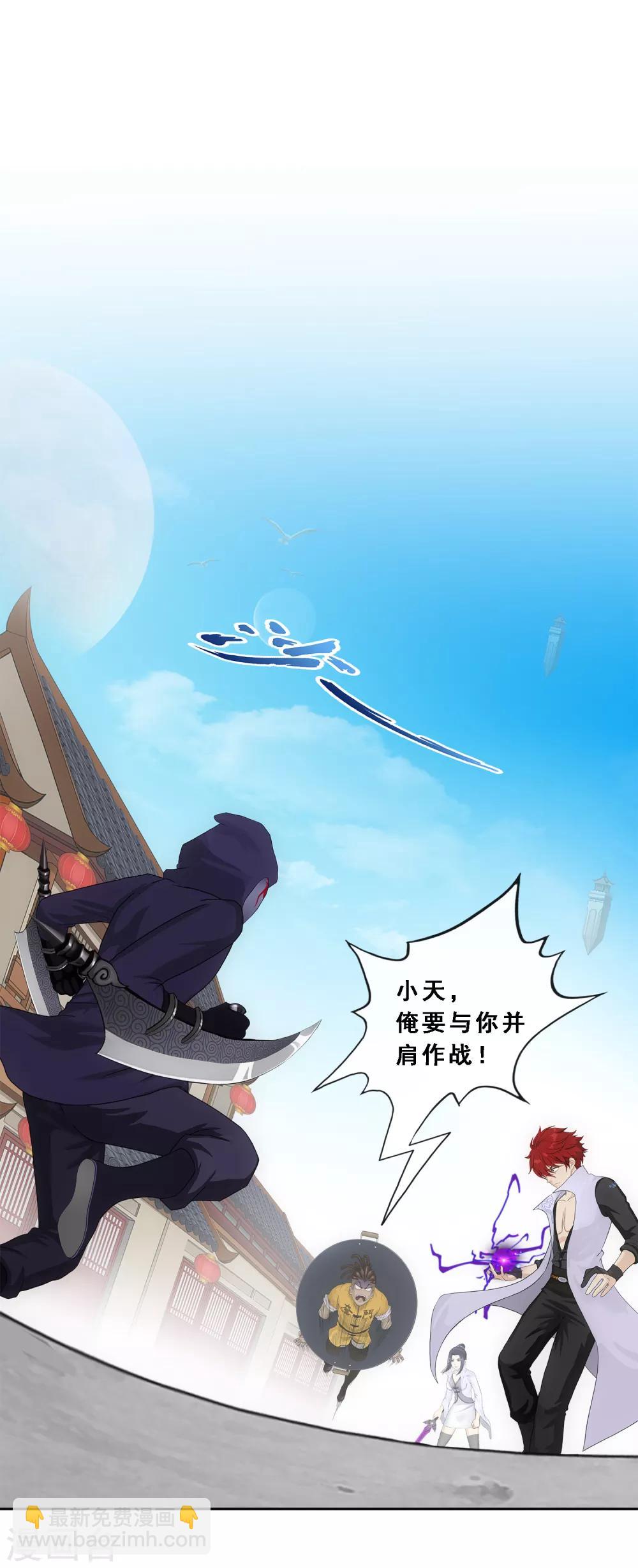 第193话 伏击2-第204话