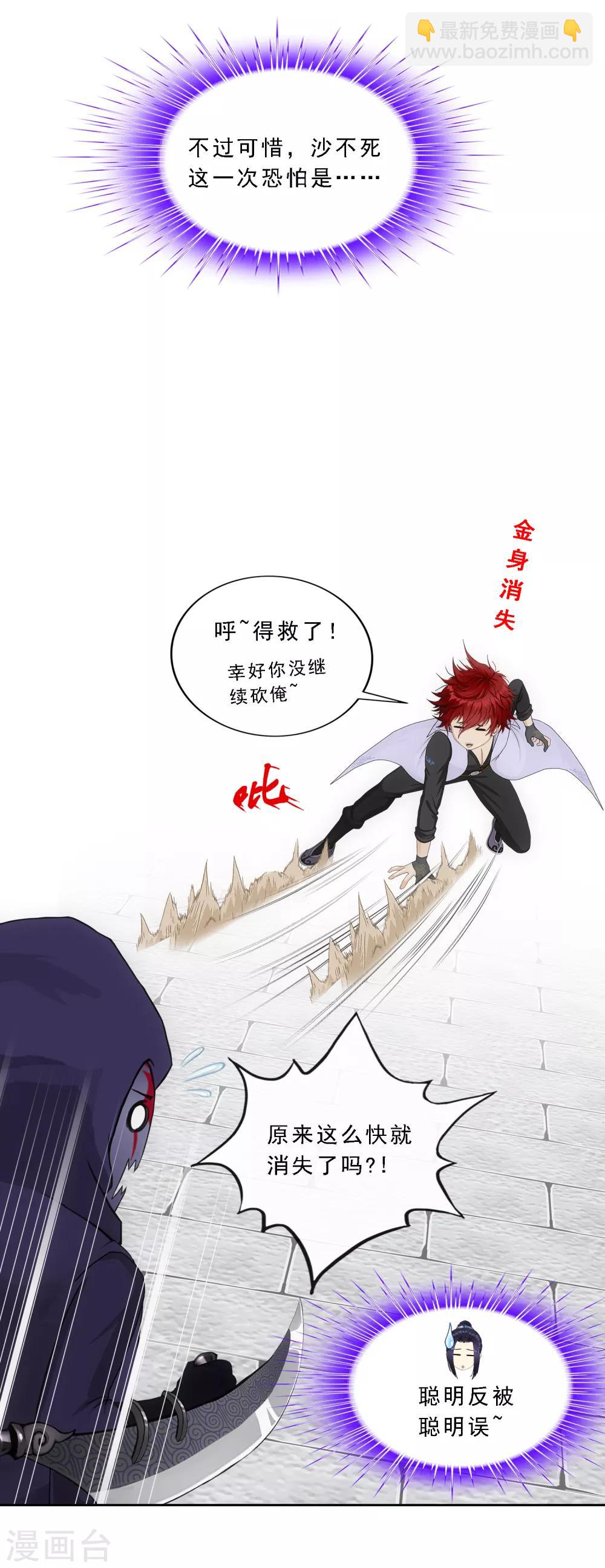 第193话 伏击2-第204话