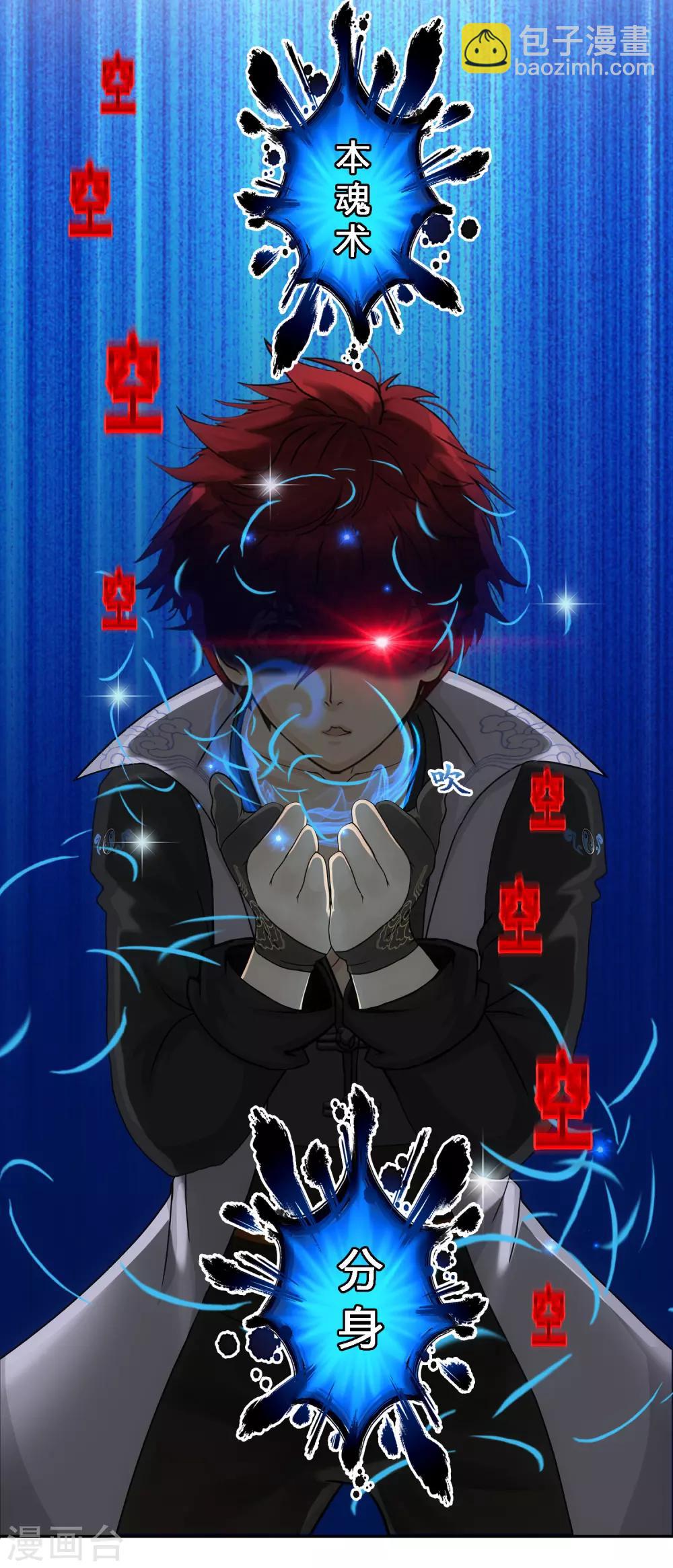 第193话 伏击2-第204话