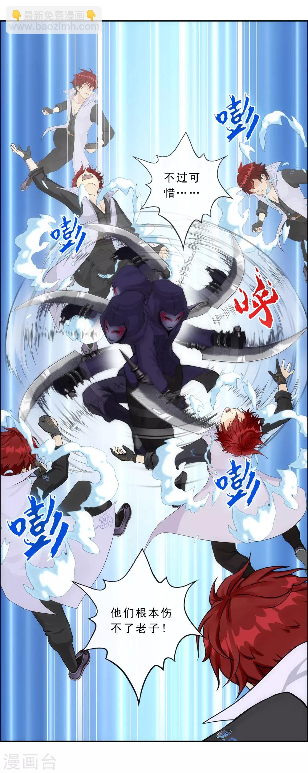 第193话 伏击2-第204话