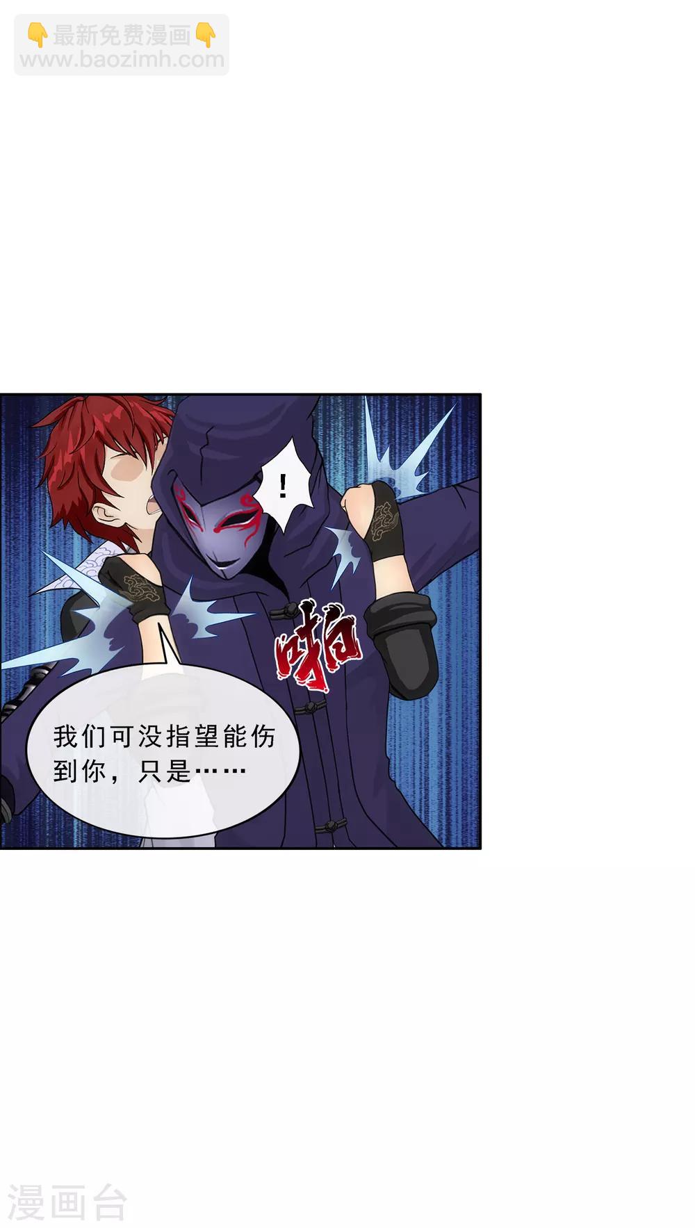 第193话 伏击2-第204话