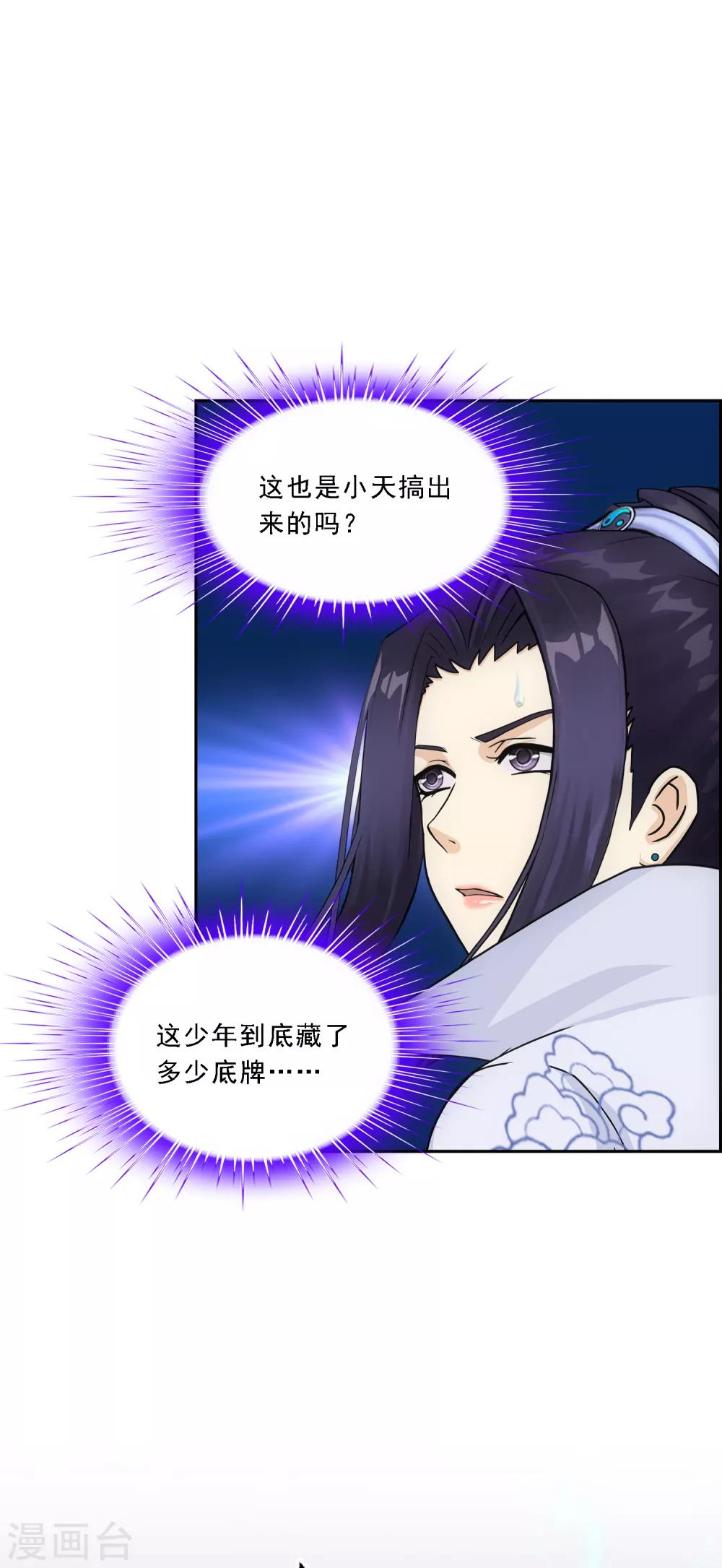 第193话 伏击2-第204话