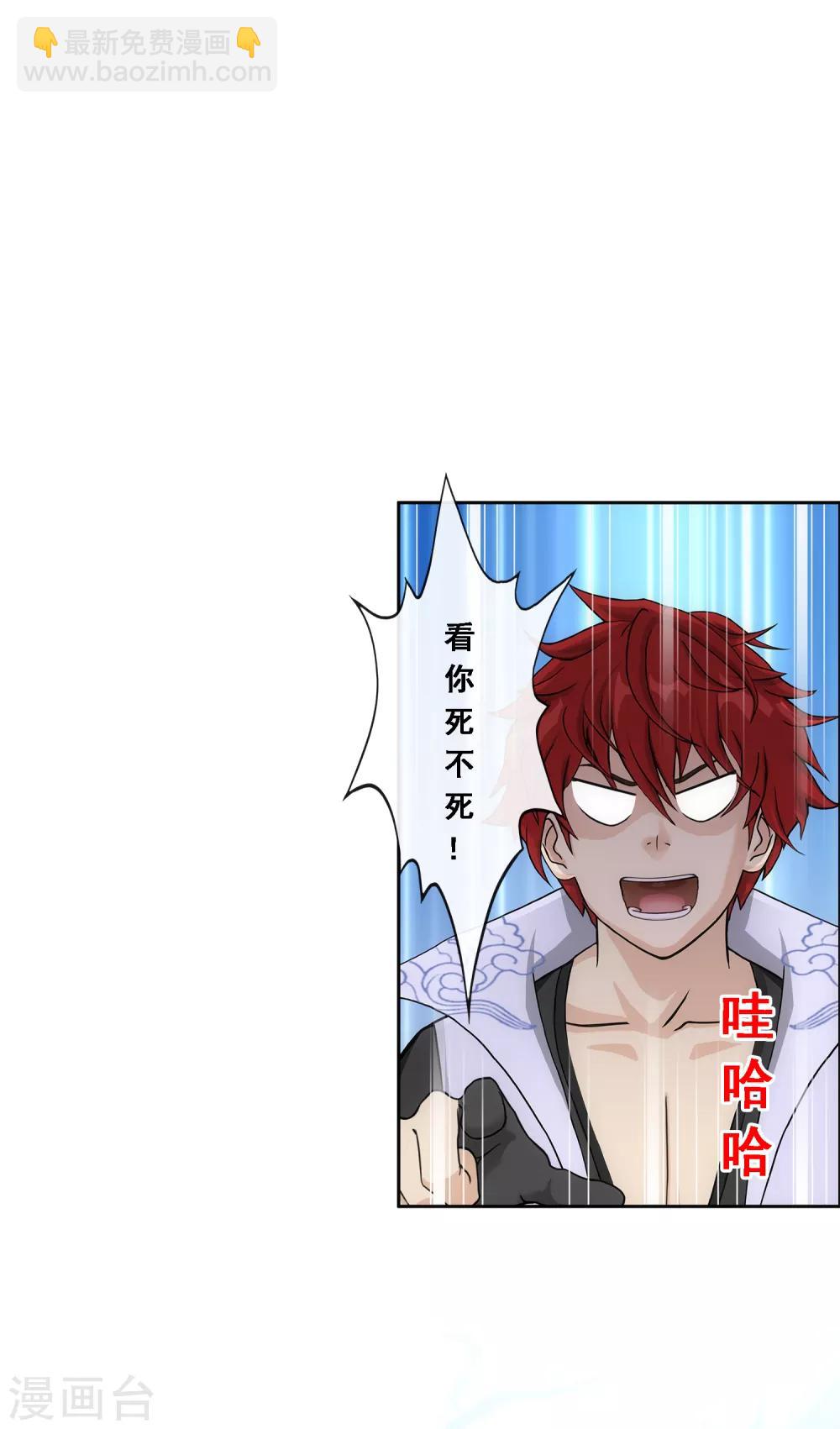 第193话 伏击2-第204话