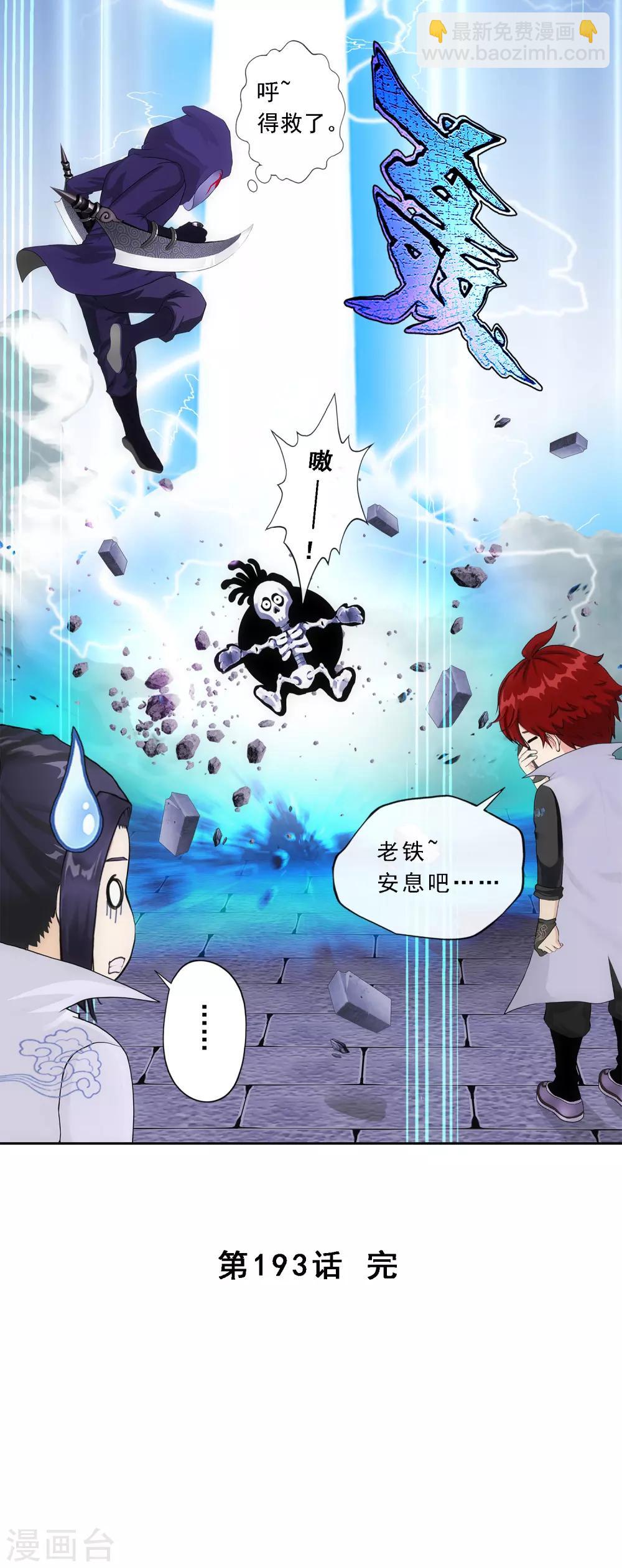 第193话 伏击2-第204话