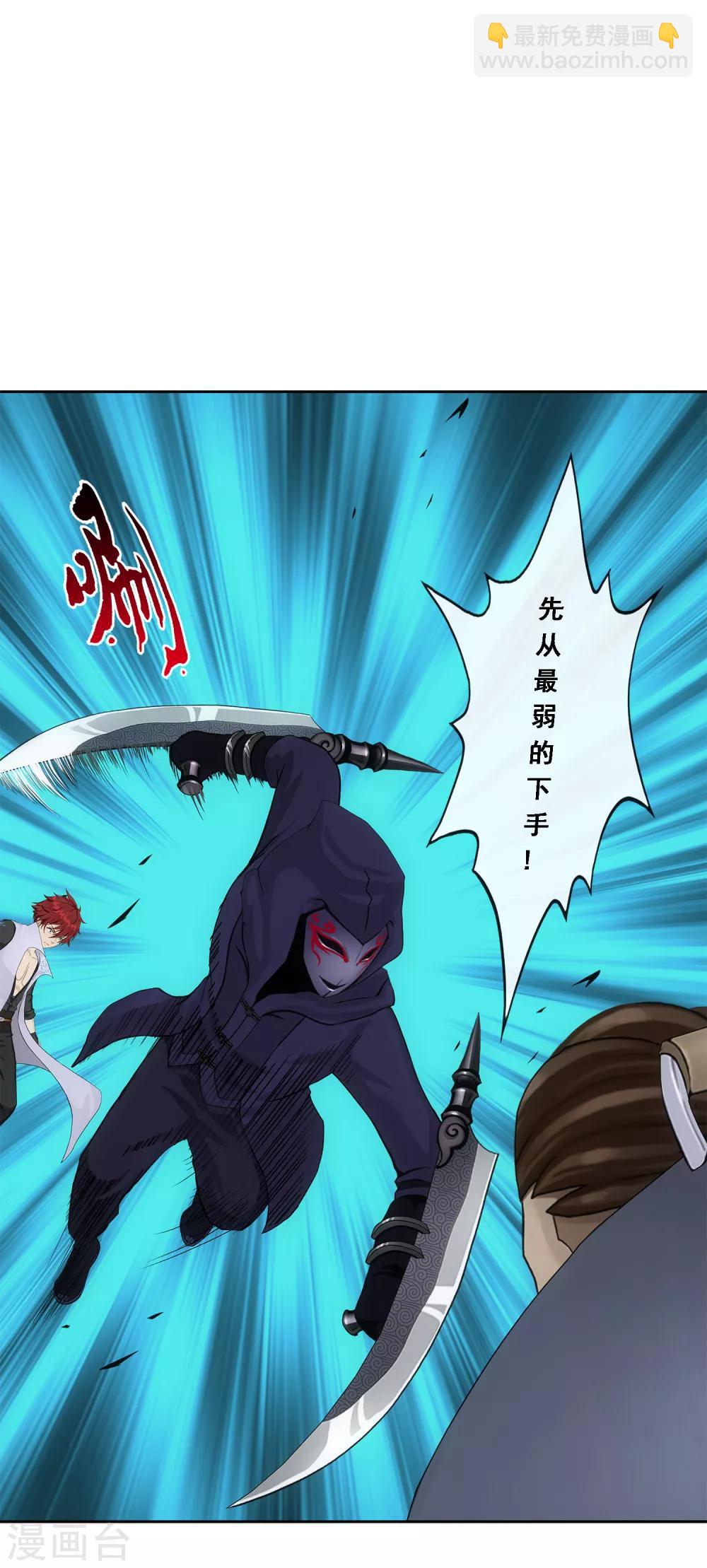 第193话 伏击2-第204话