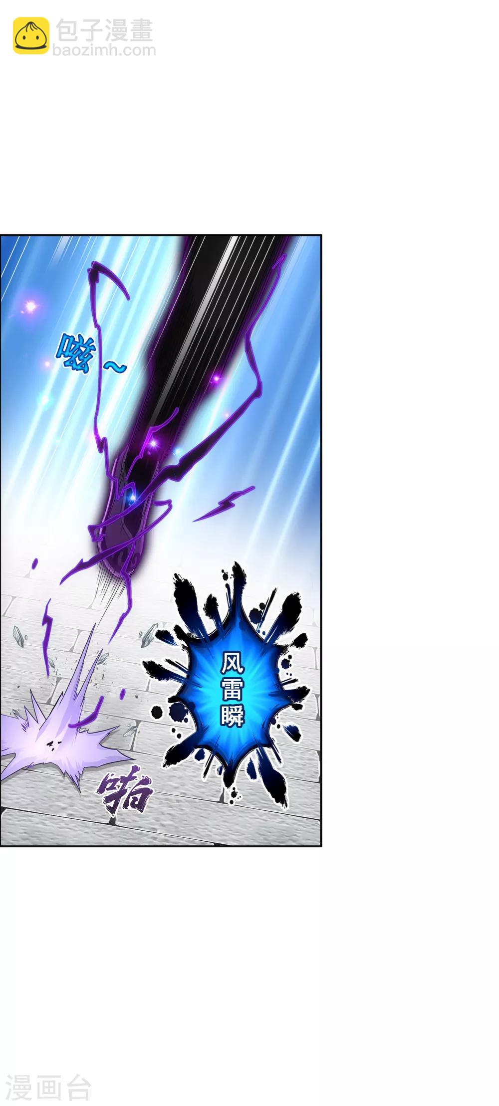 第193话 伏击2-第204话