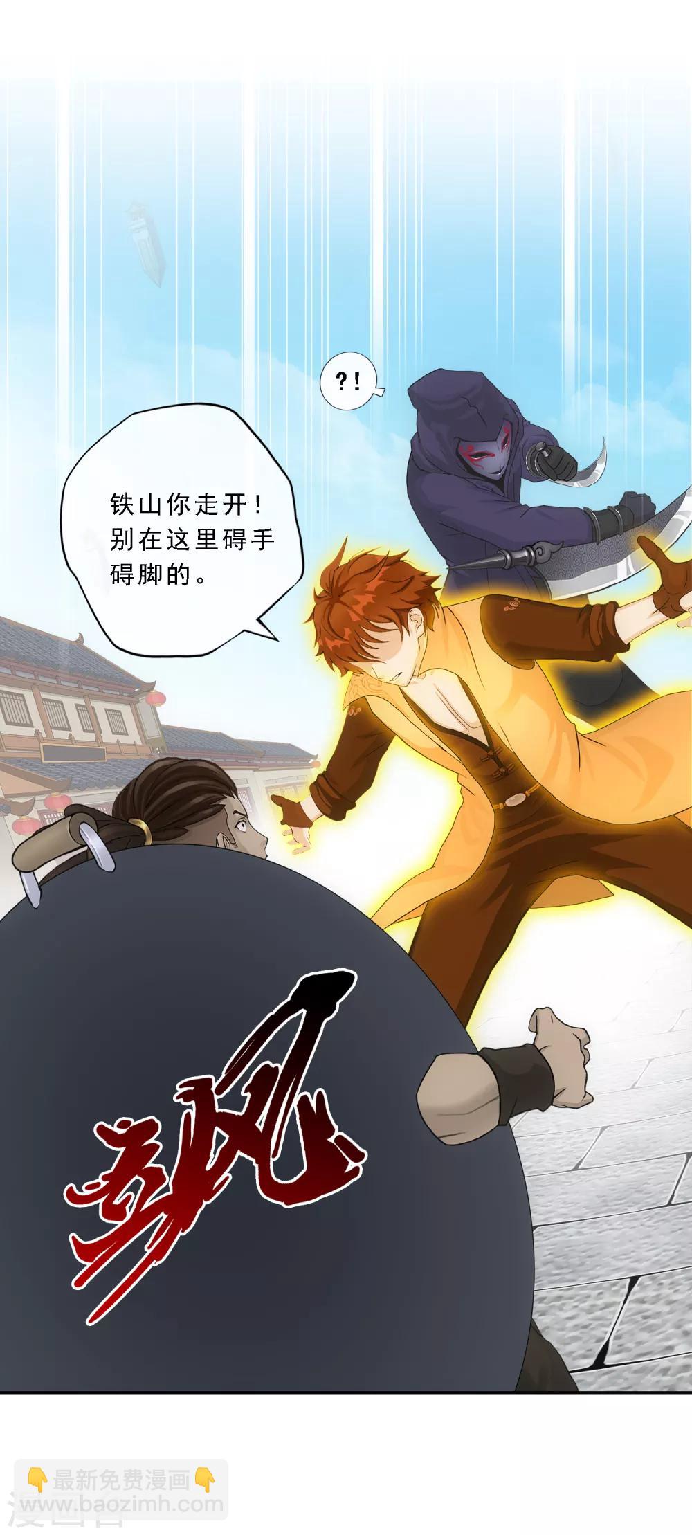 第193话 伏击2-第204话