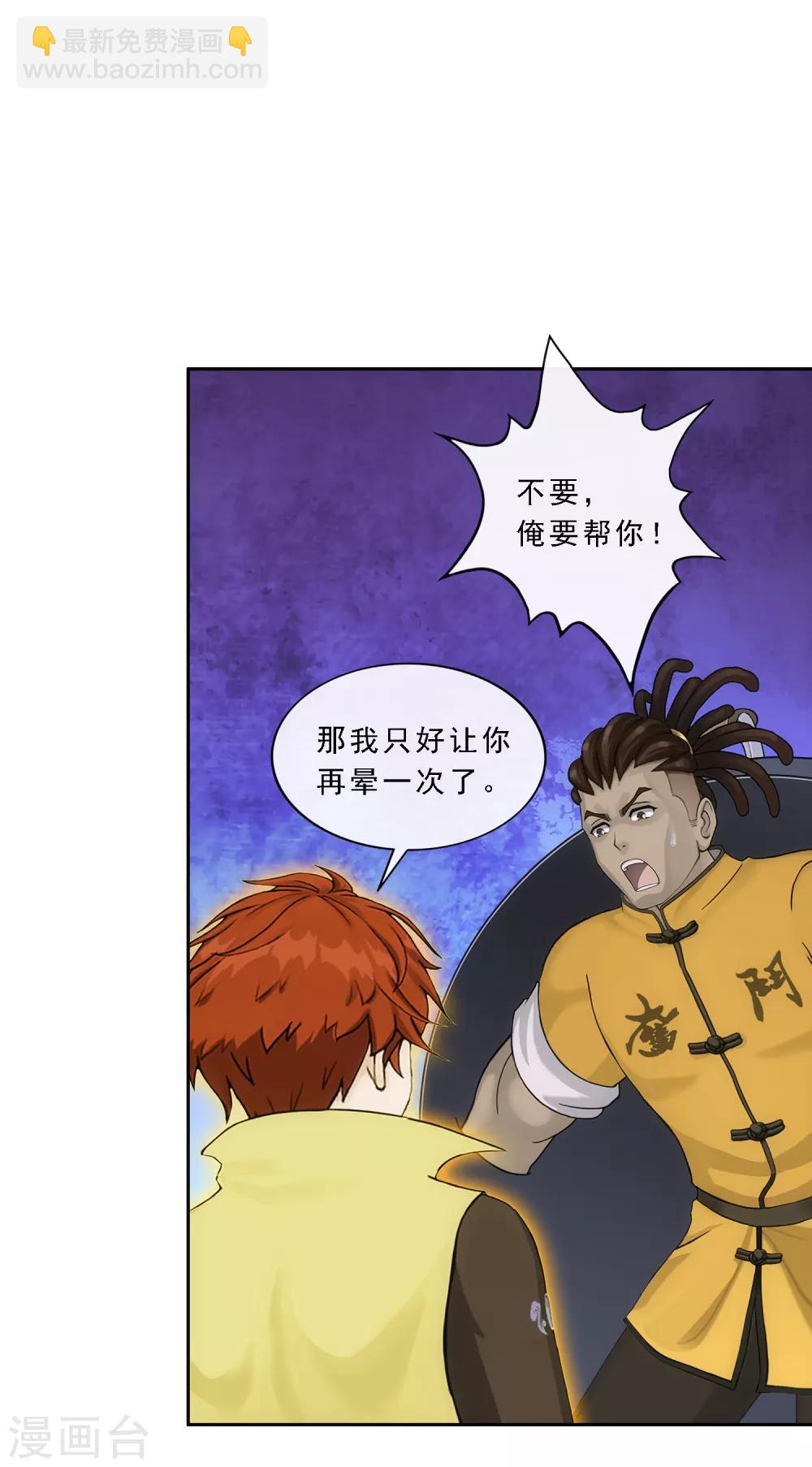 第193话 伏击2-第204话