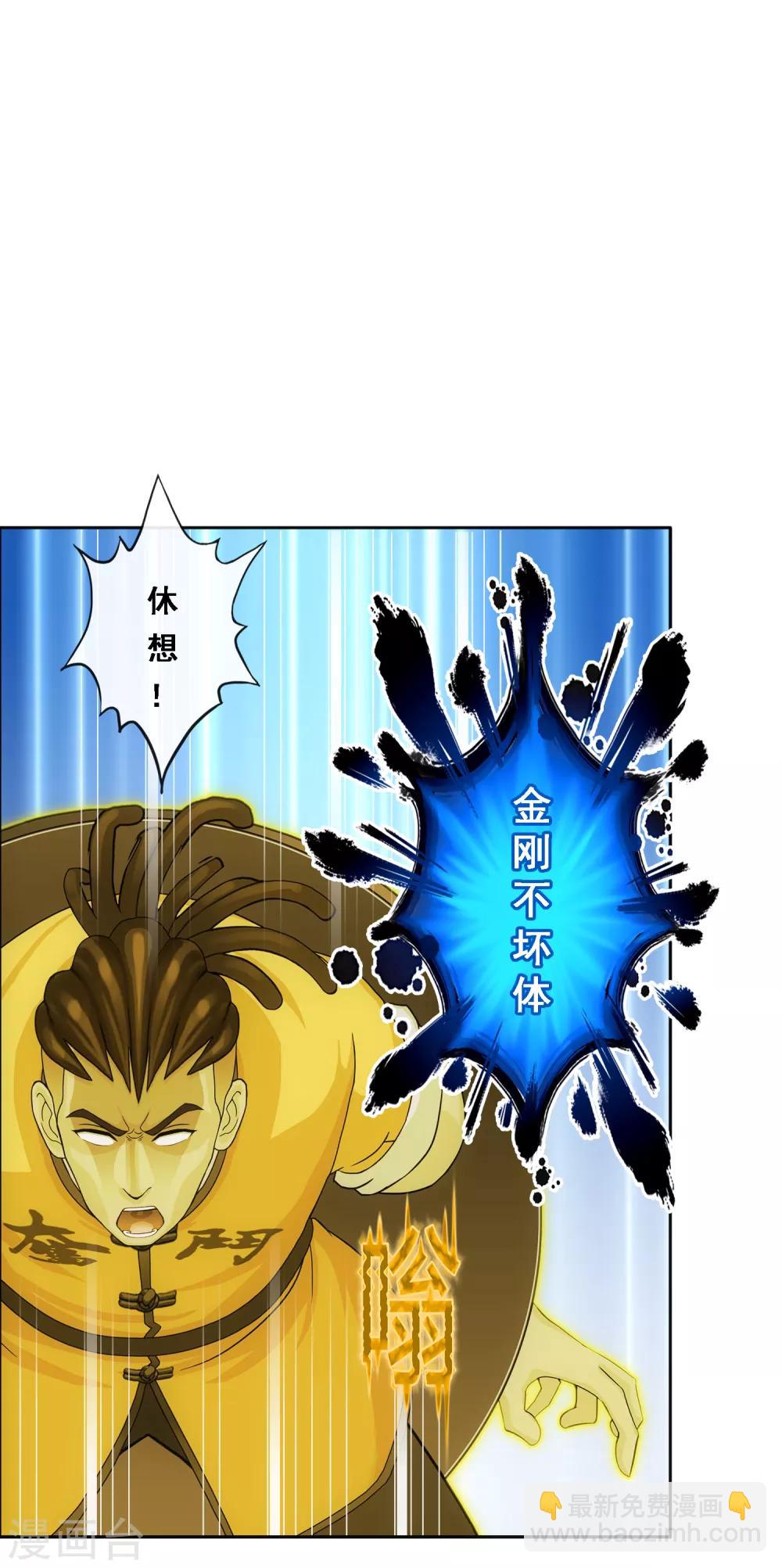 第193话 伏击2-第204话