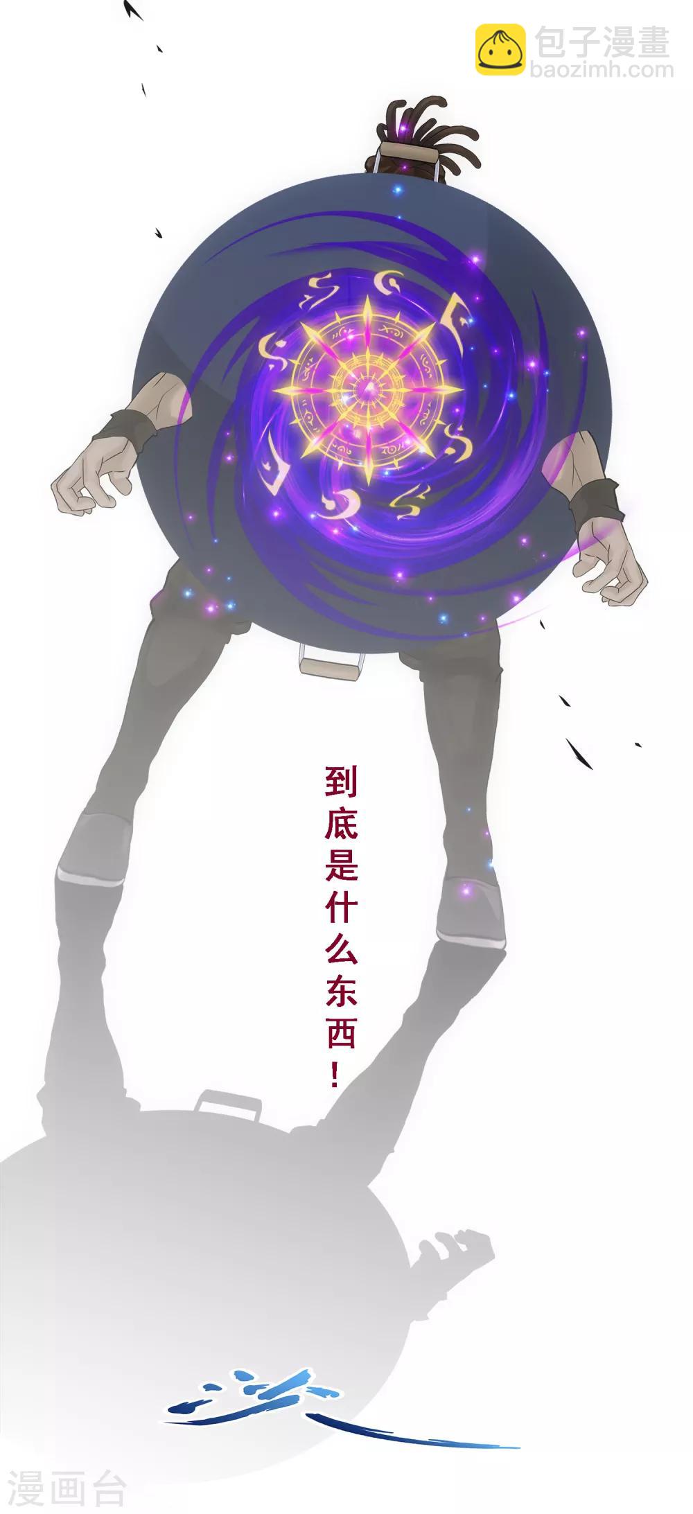第195话 锅灵-第206话