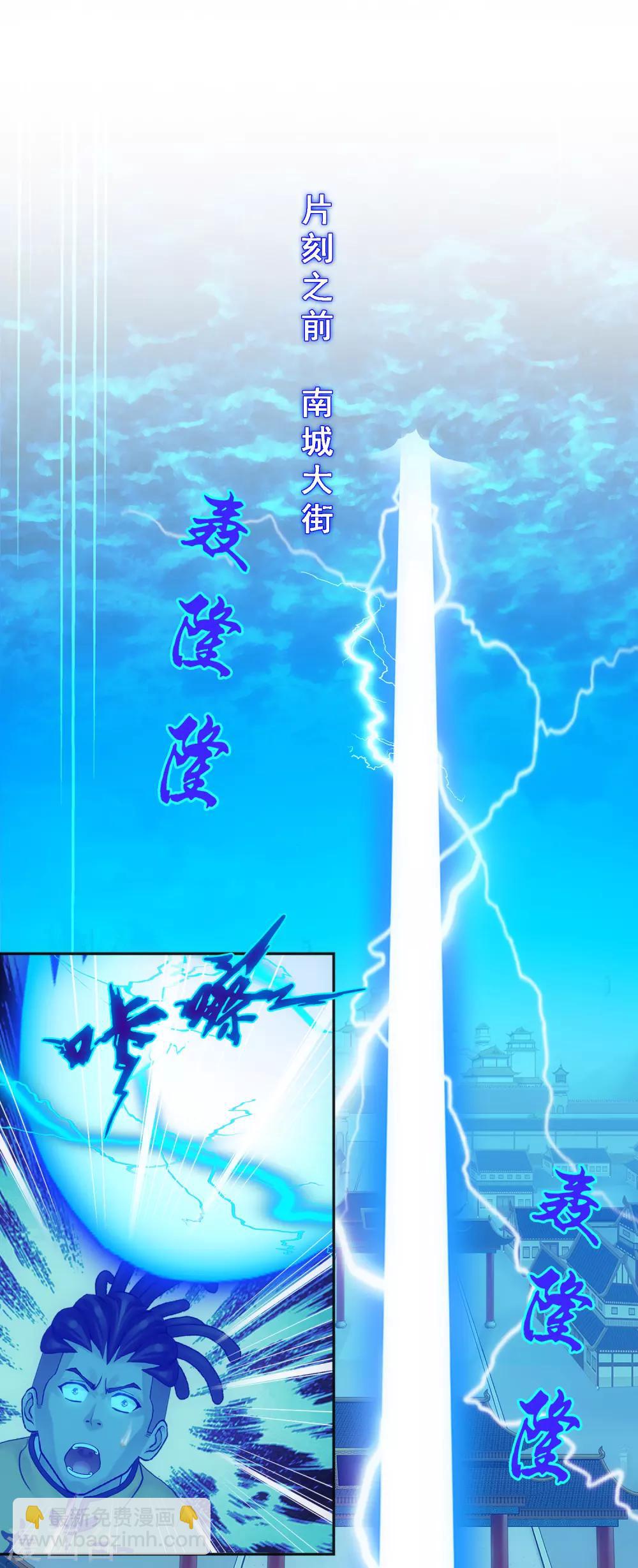 第195话 锅灵-第206话
