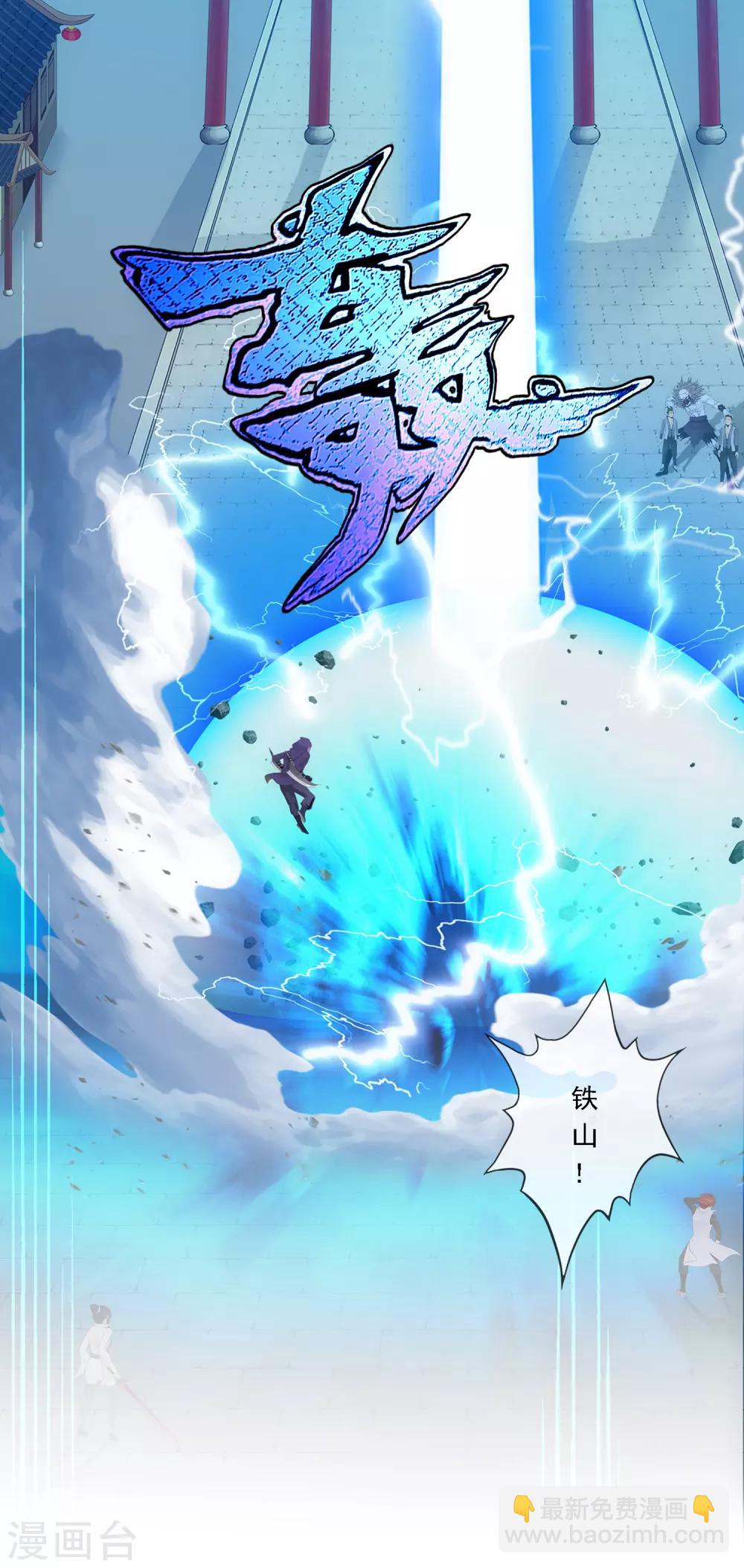 第195话 锅灵-第206话