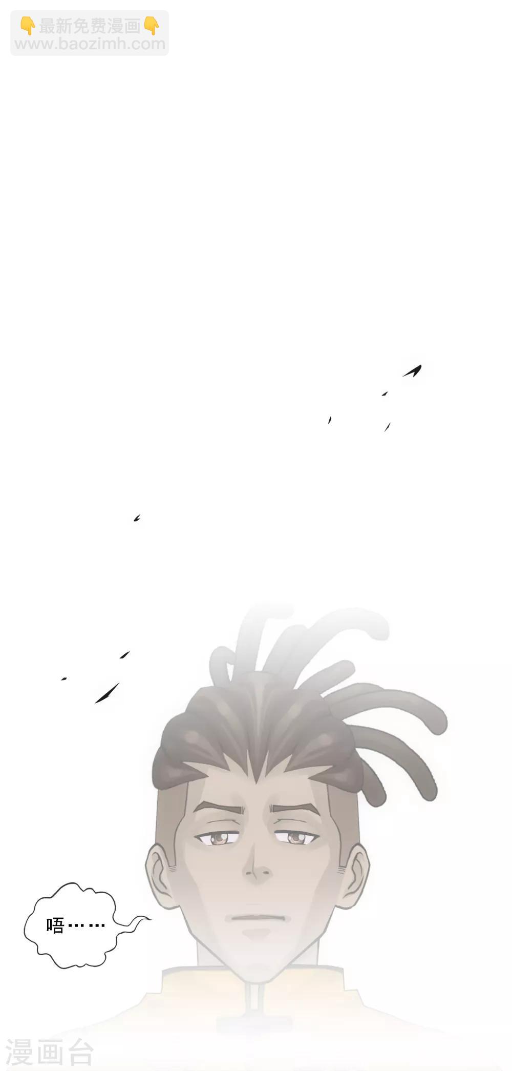 第195话 锅灵-第206话