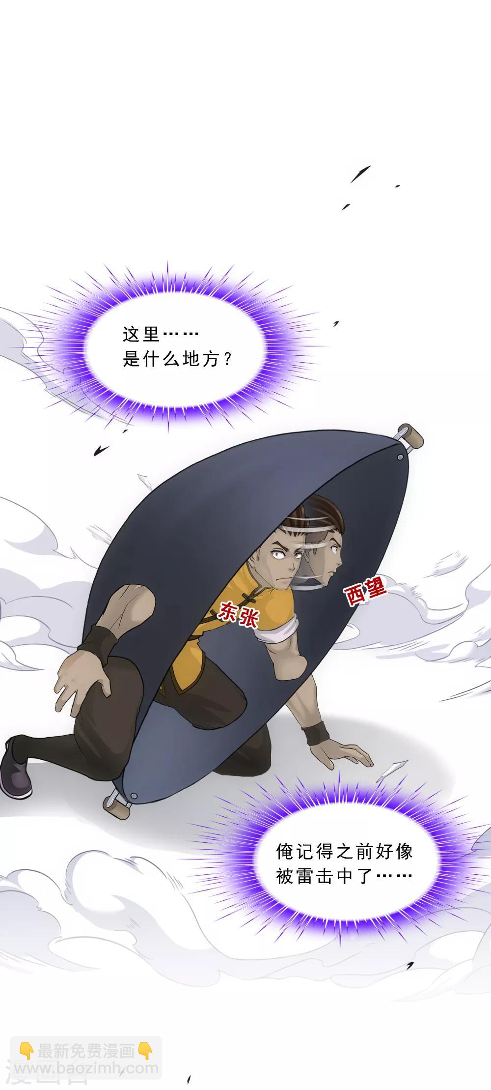 第195话 锅灵-第206话