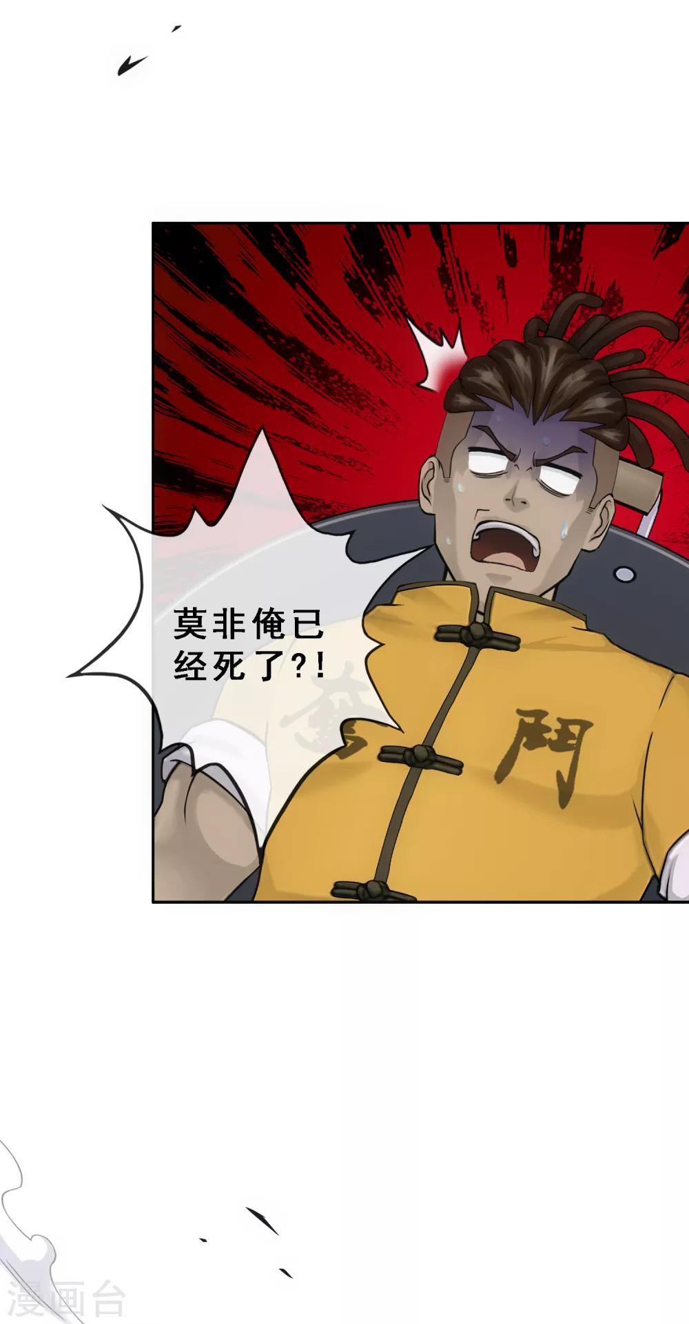第195话 锅灵-第206话