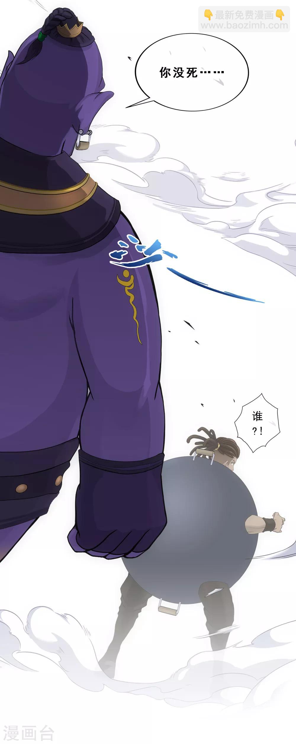 第195话 锅灵-第206话