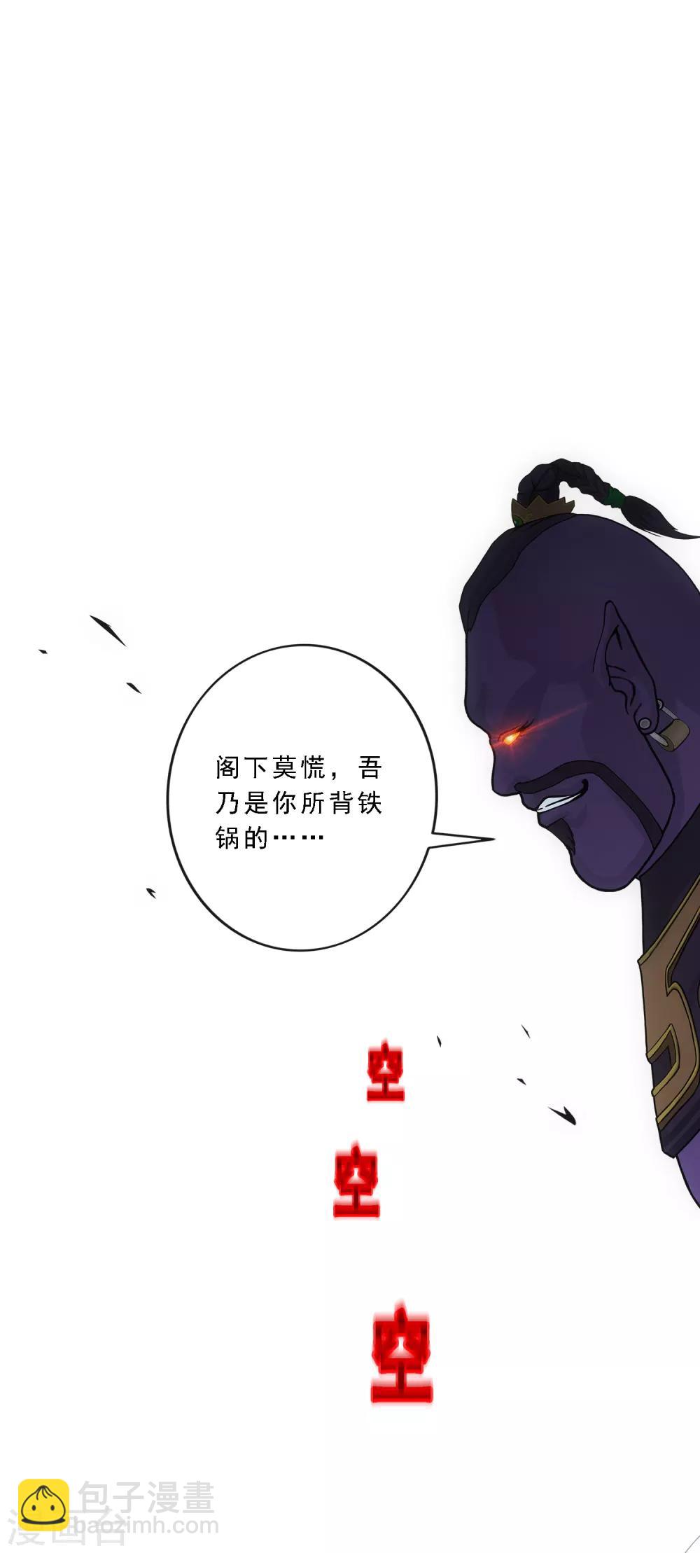 第195话 锅灵-第206话