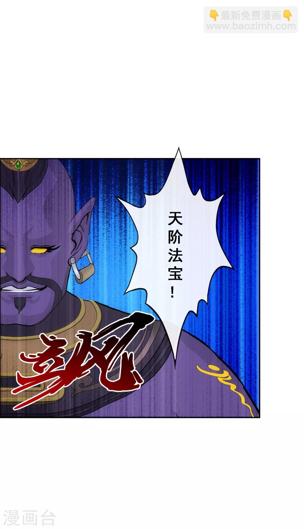 第195话 锅灵-第206话