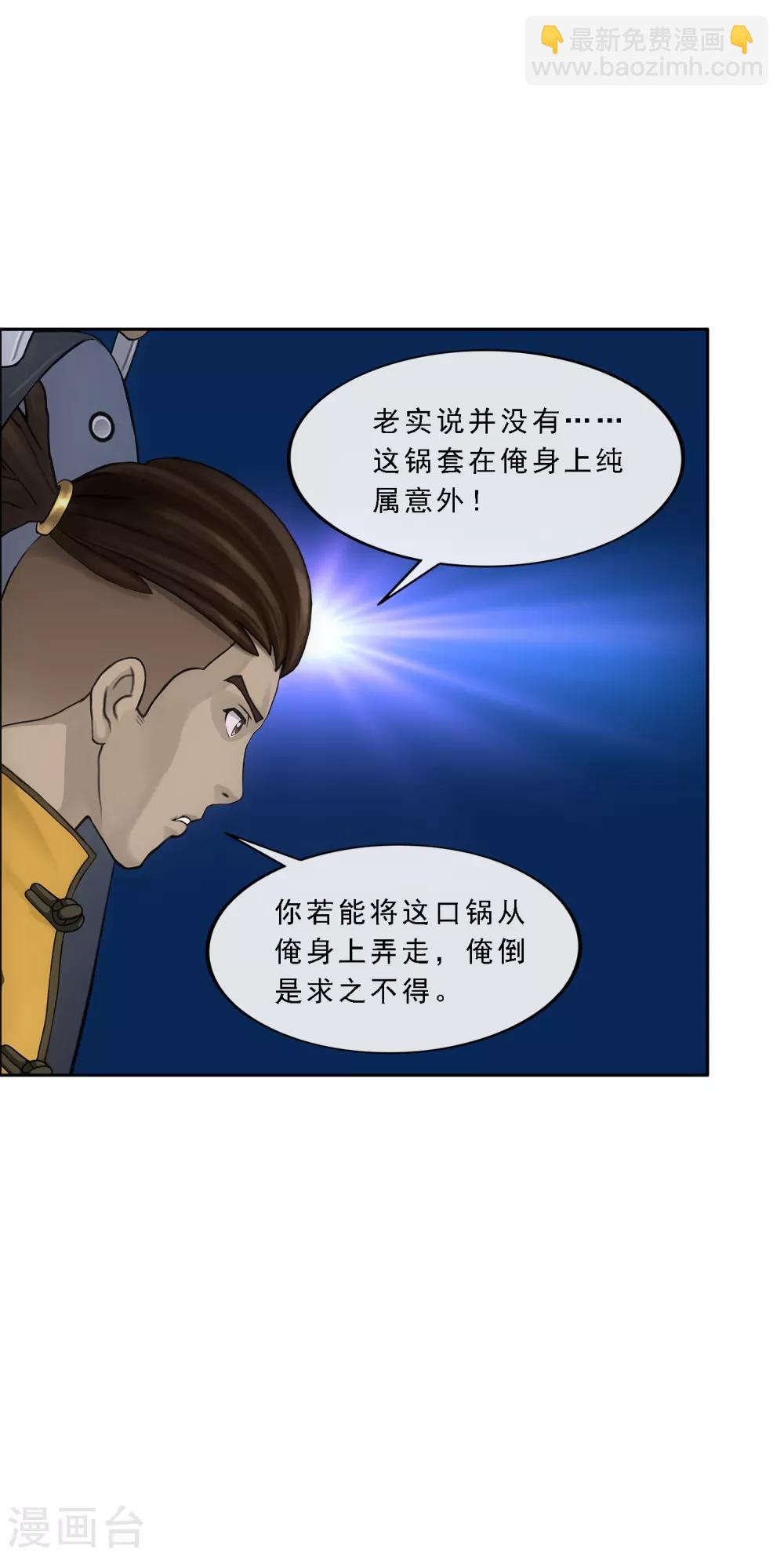 第195话 锅灵-第206话