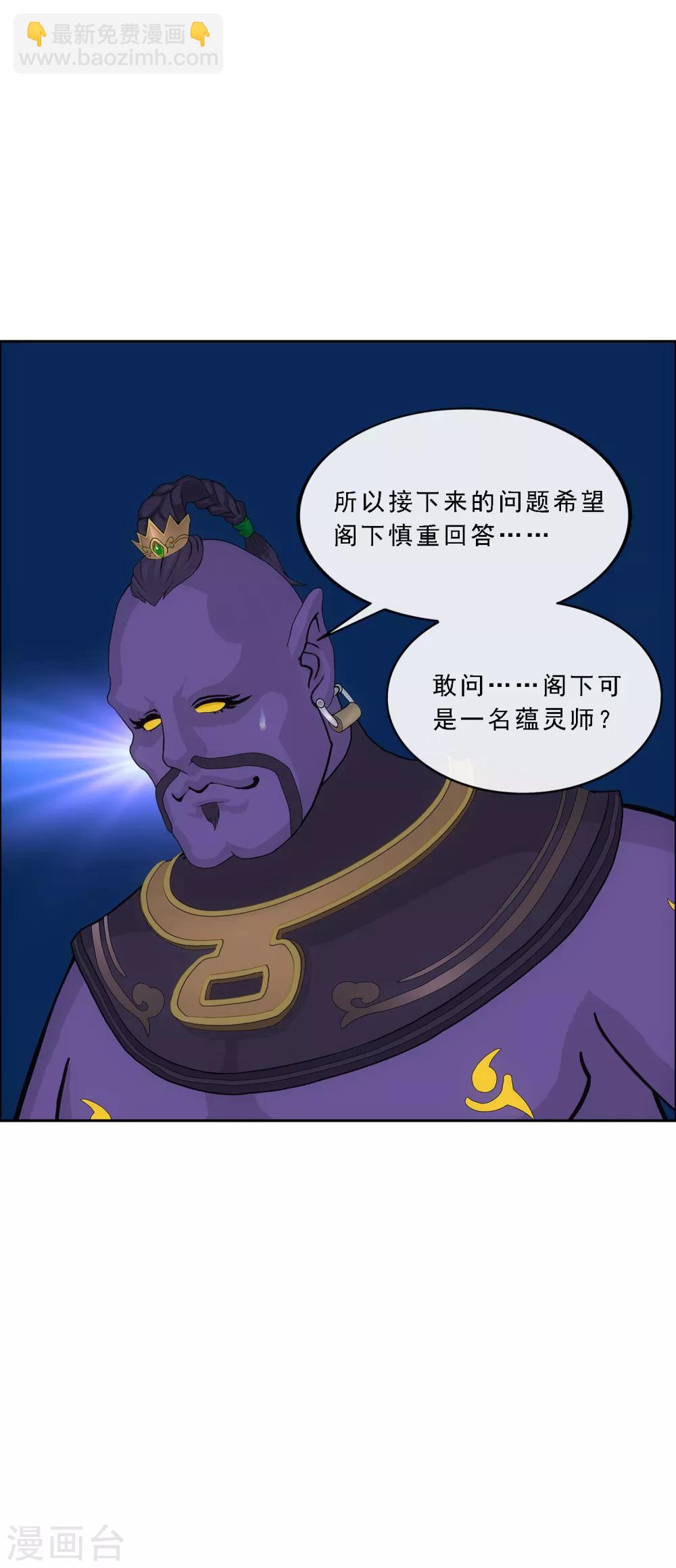 第195话 锅灵-第206话