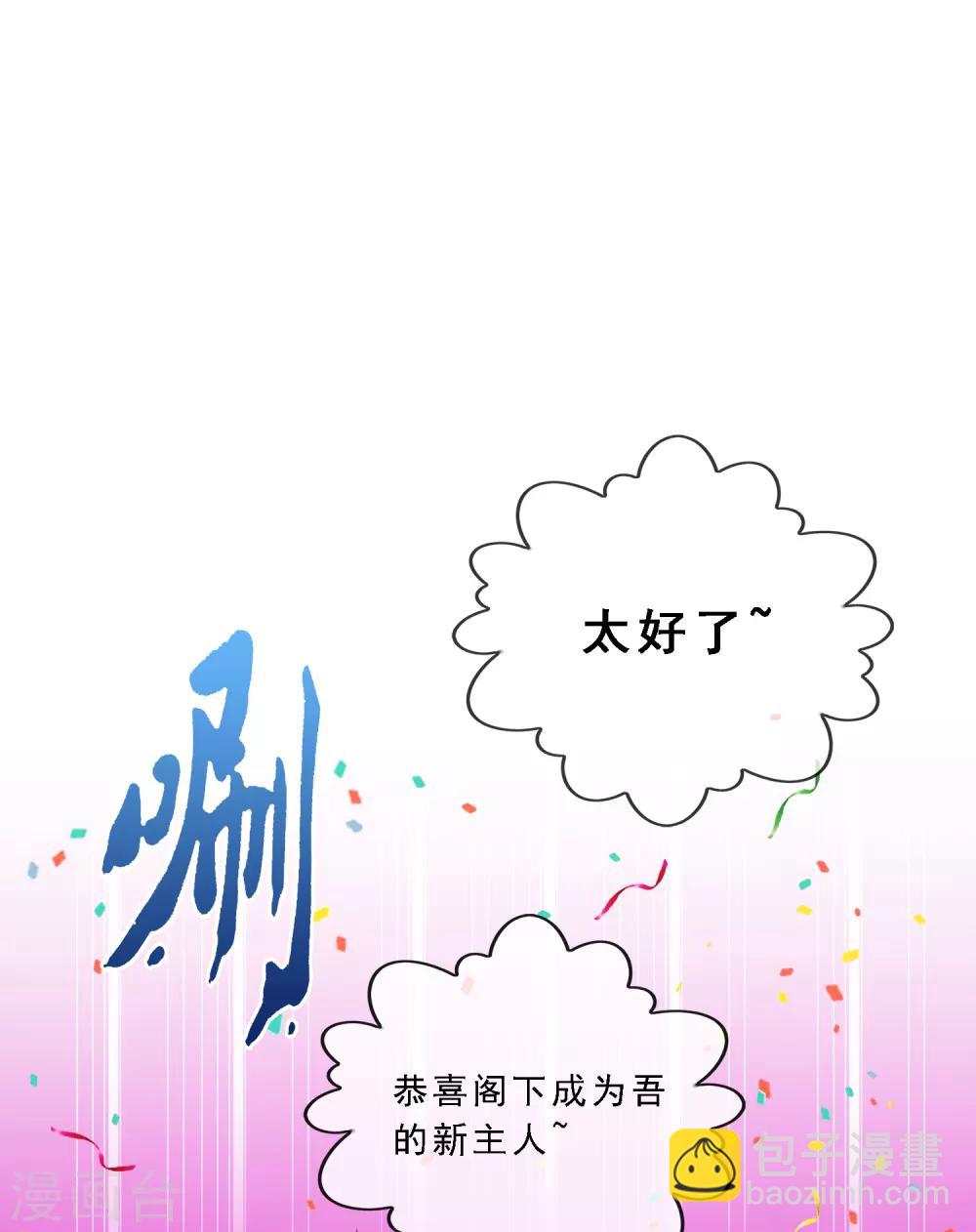 第195话 锅灵-第206话