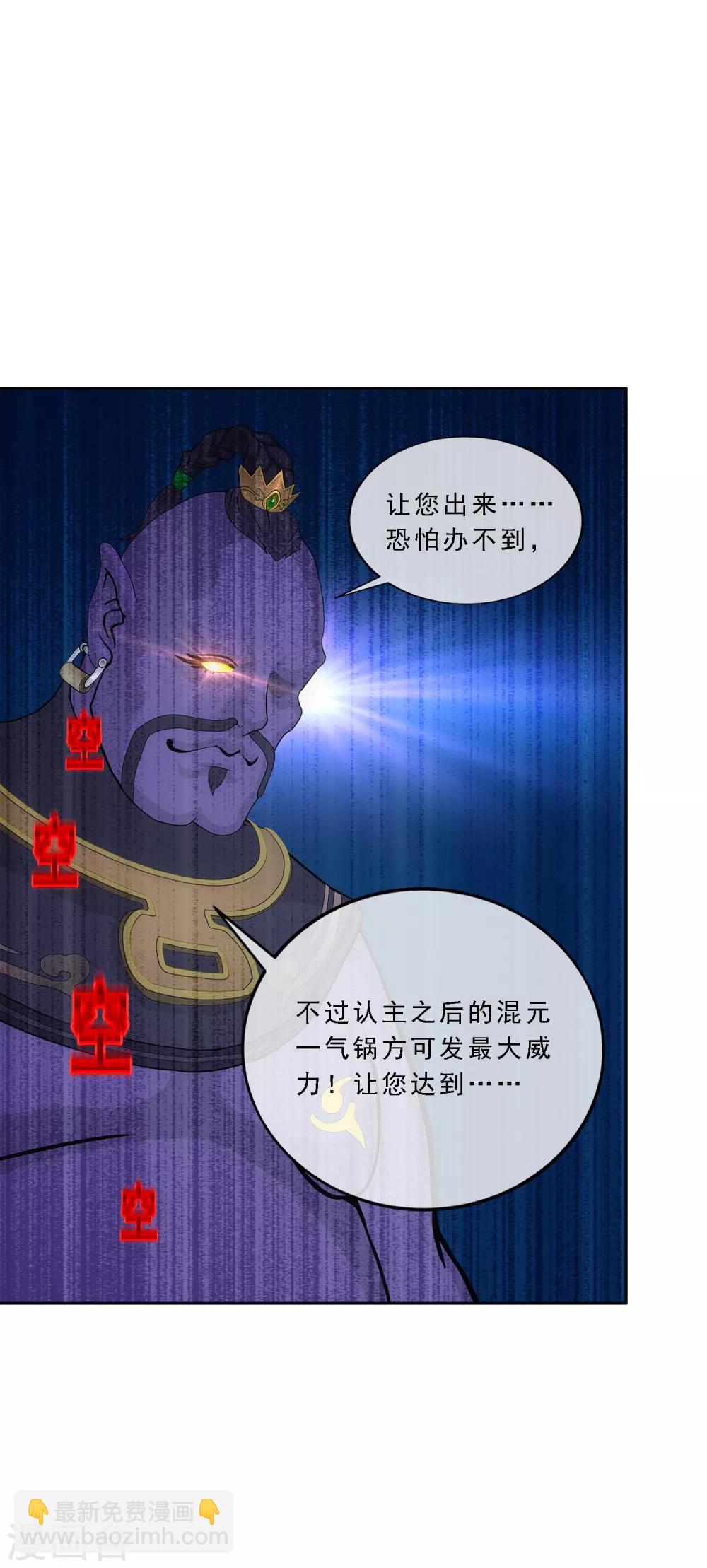 第195话 锅灵-第206话