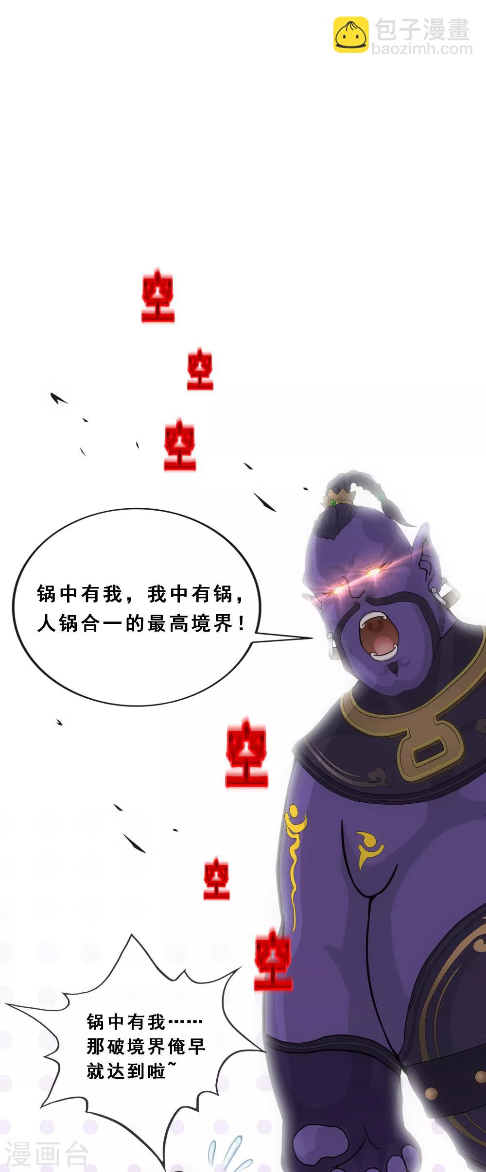 第195话 锅灵-第206话