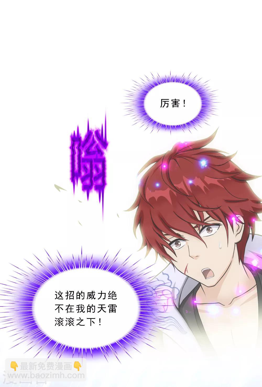 第195话 锅灵-第206话