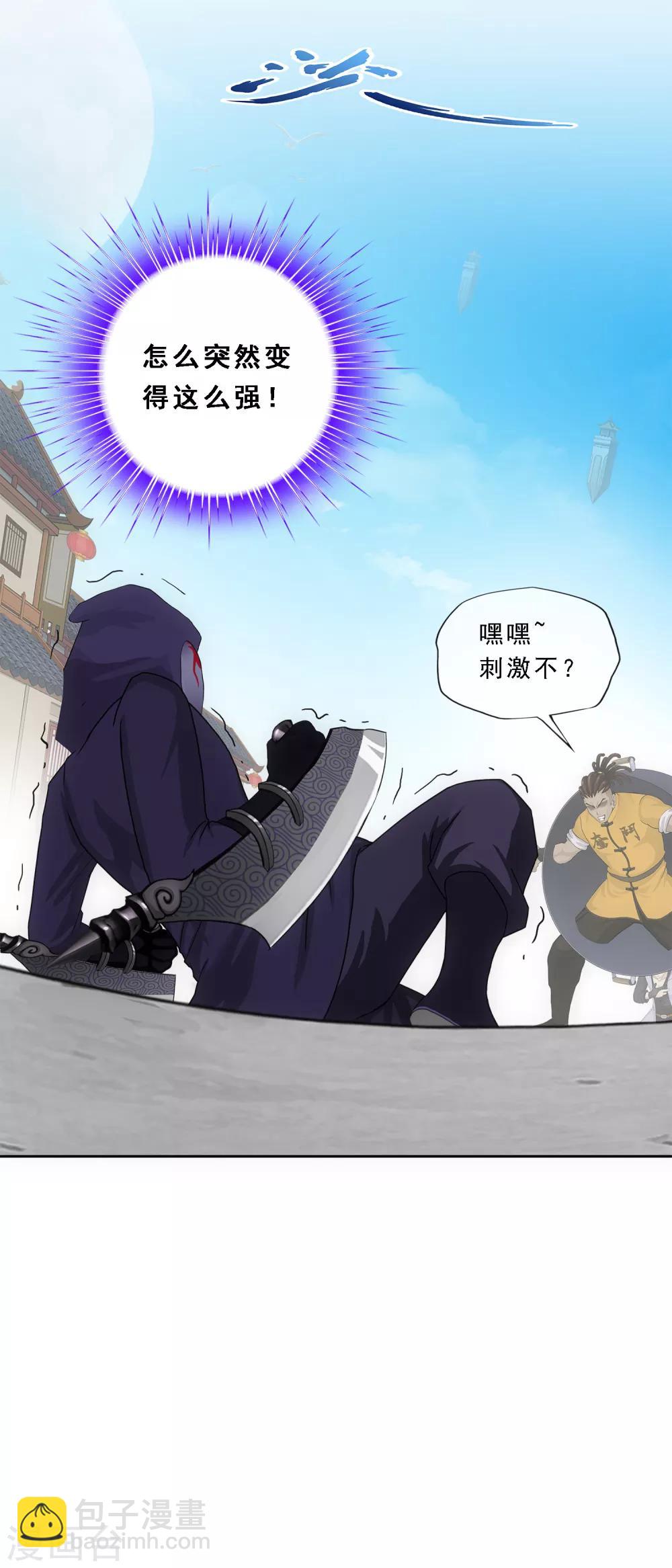 第195话 锅灵-第206话