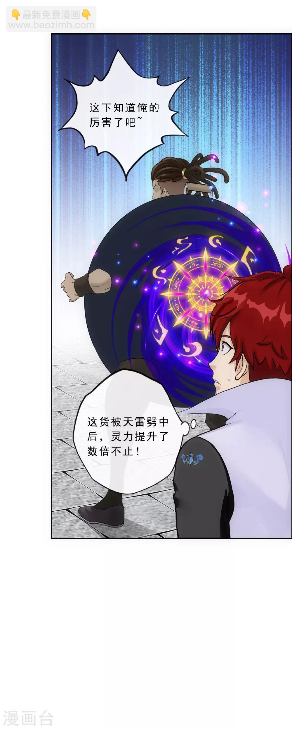第195话 锅灵-第206话